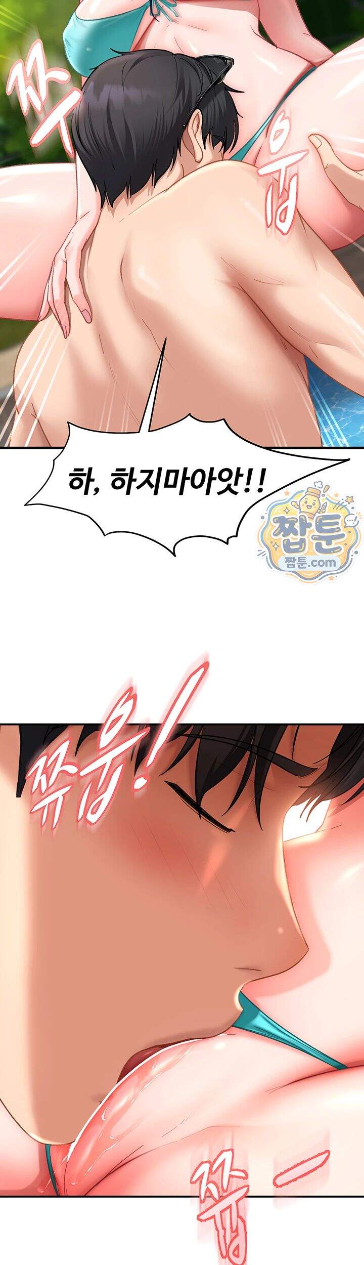 여자 일진에게 찍혔다! 55화 20