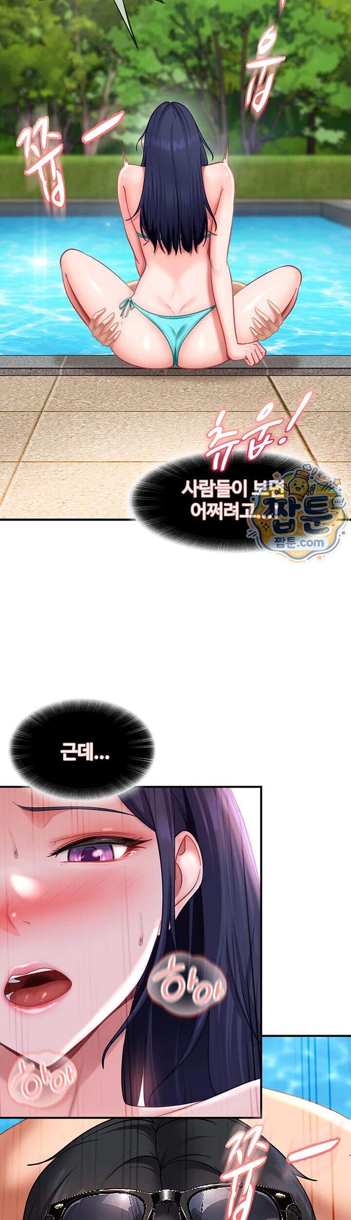 여자 일진에게 찍혔다! 55화 23
