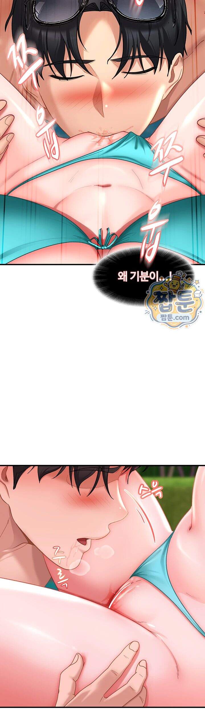 여자 일진에게 찍혔다! 55화 24