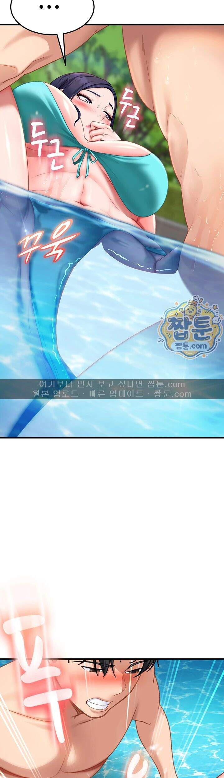 여자 일진에게 찍혔다! 55화 30