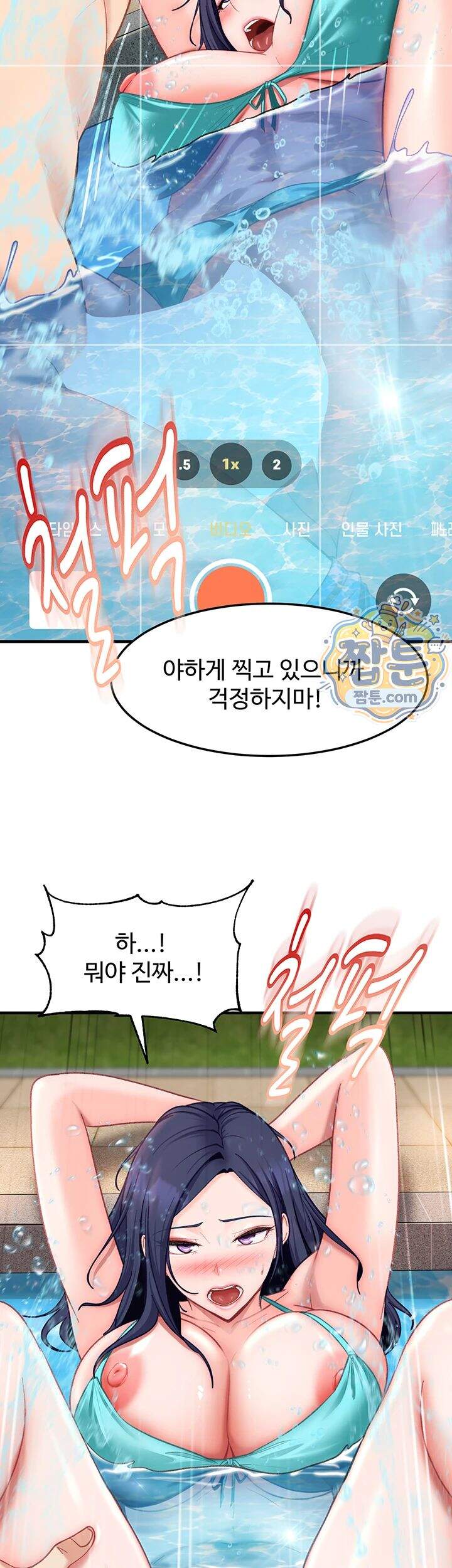 여자 일진에게 찍혔다! 55화 34