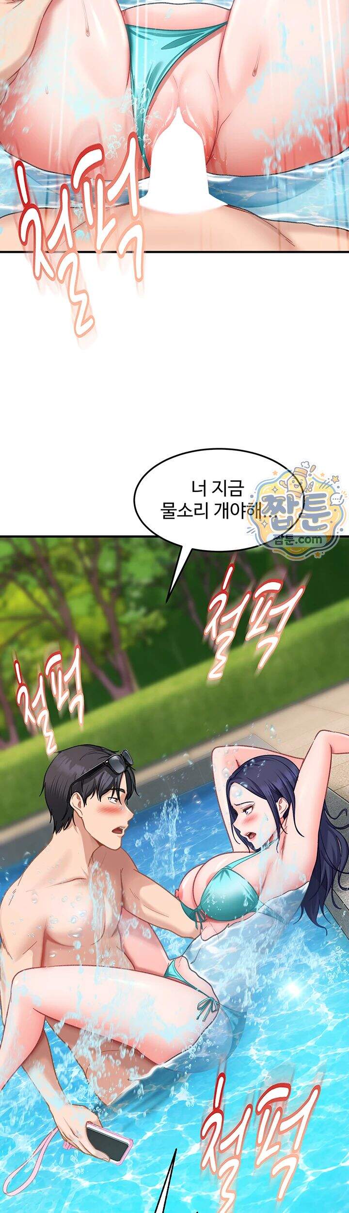 여자 일진에게 찍혔다! 55화 35