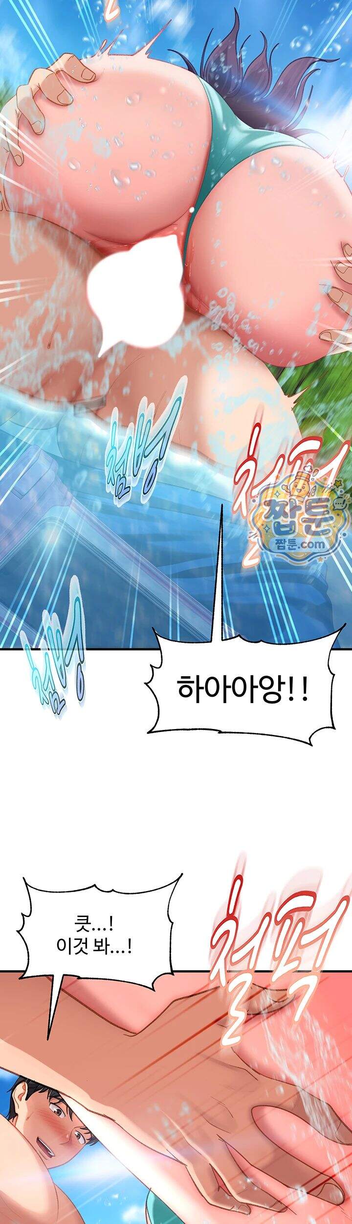 여자 일진에게 찍혔다! 55화 39