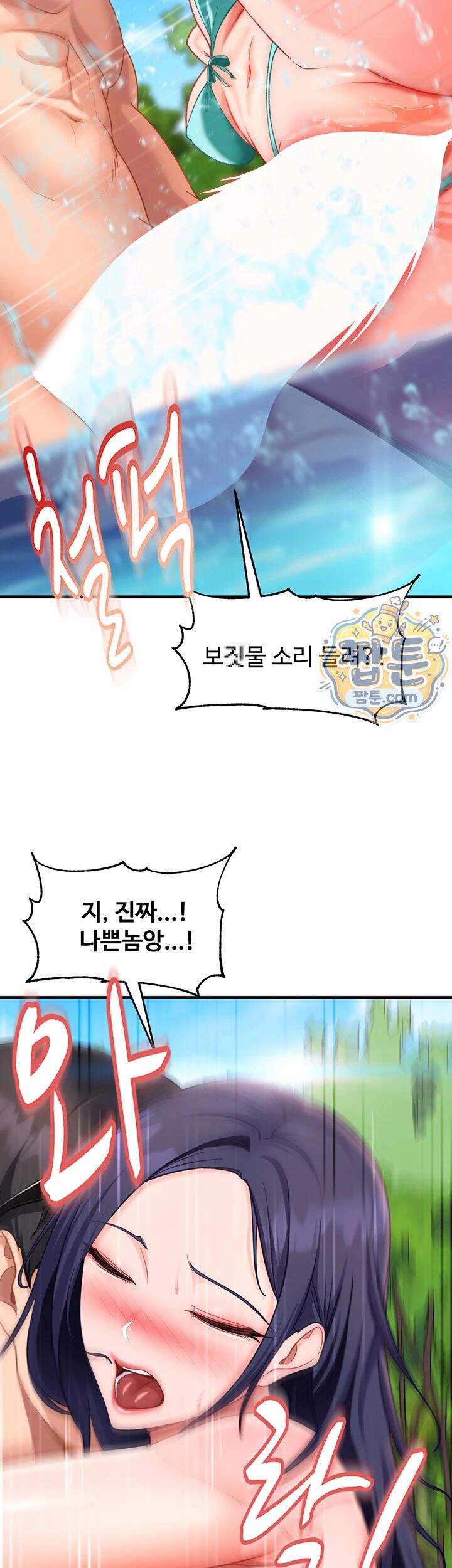 여자 일진에게 찍혔다! 55화 40