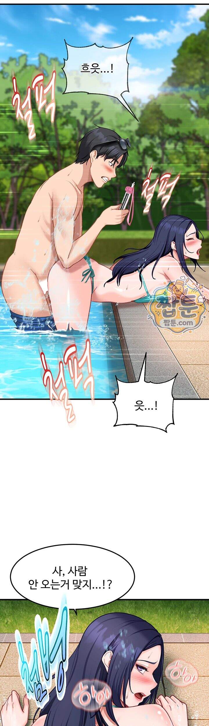 여자 일진에게 찍혔다! 55화 46