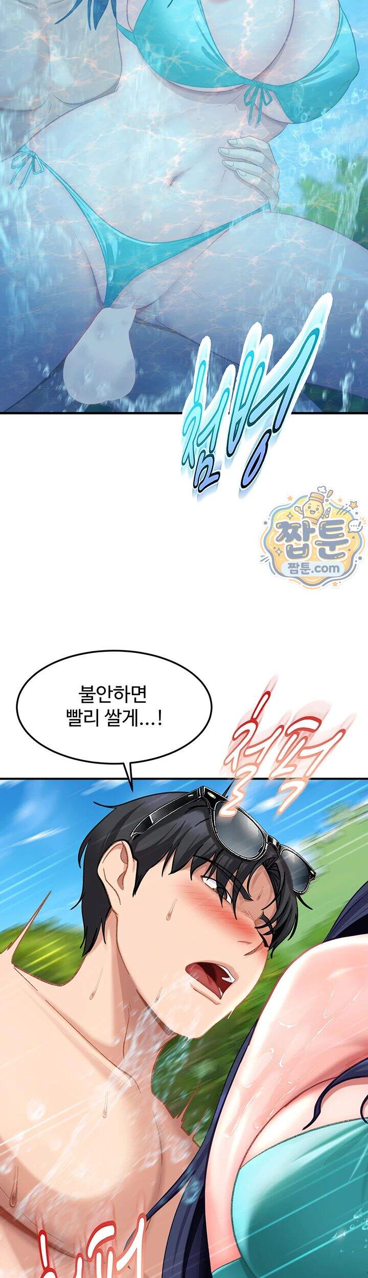 여자 일진에게 찍혔다! 55화 48
