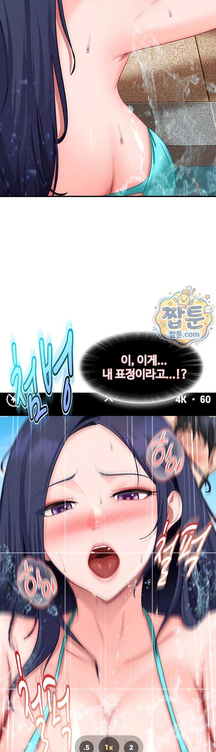 여자 일진에게 찍혔다! 55화 53