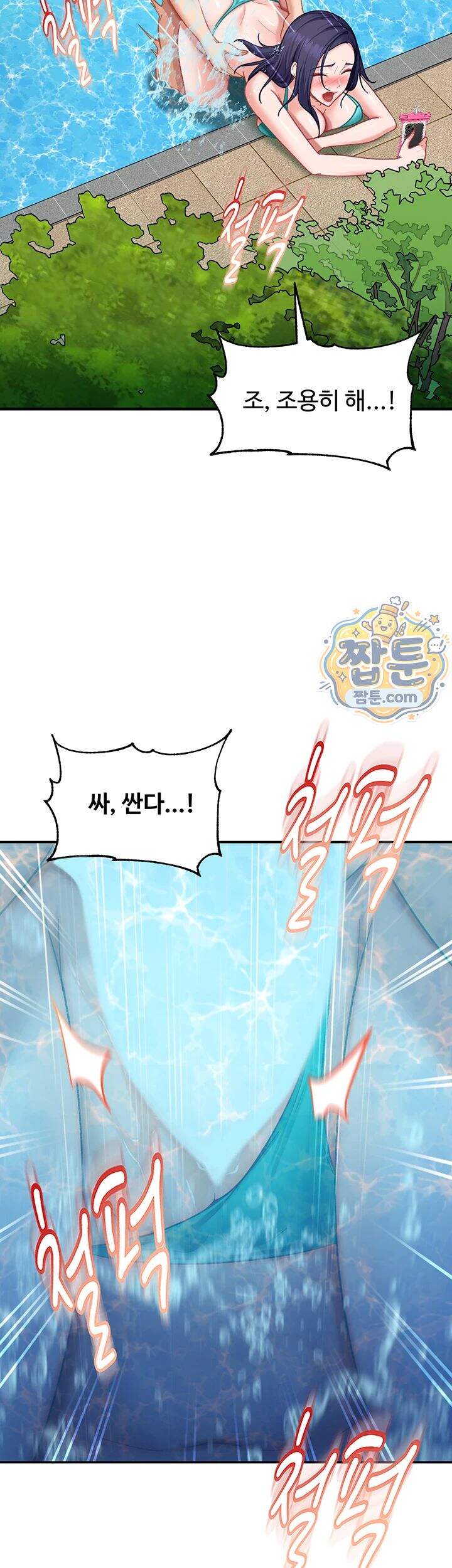 여자 일진에게 찍혔다! 55화 60