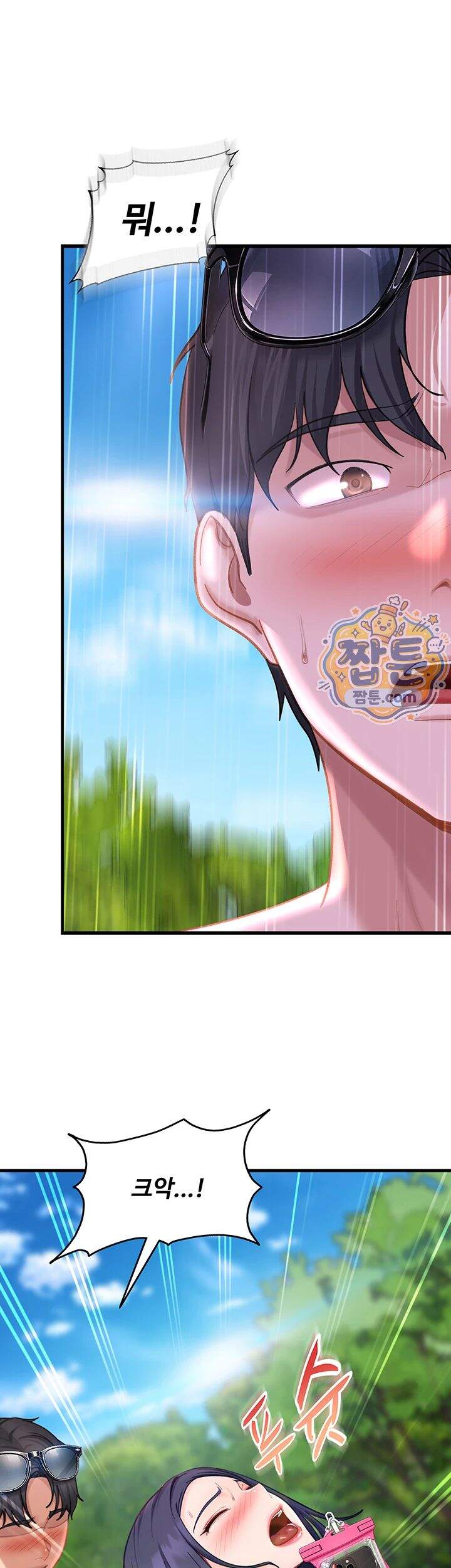 여자 일진에게 찍혔다! 55화 64