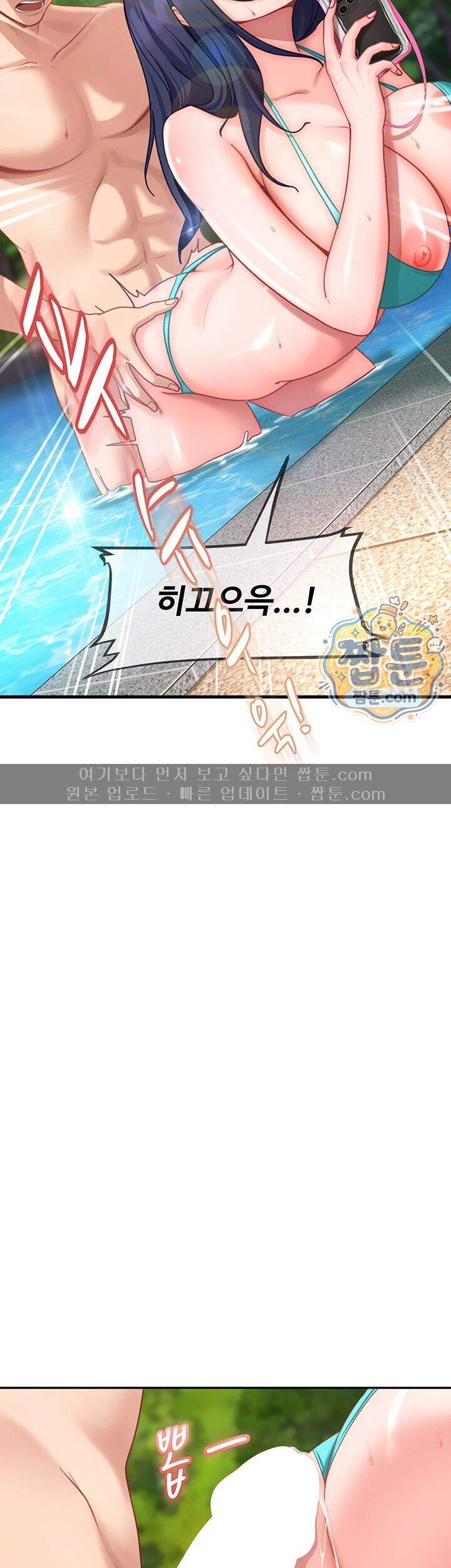 여자 일진에게 찍혔다! 55화 65