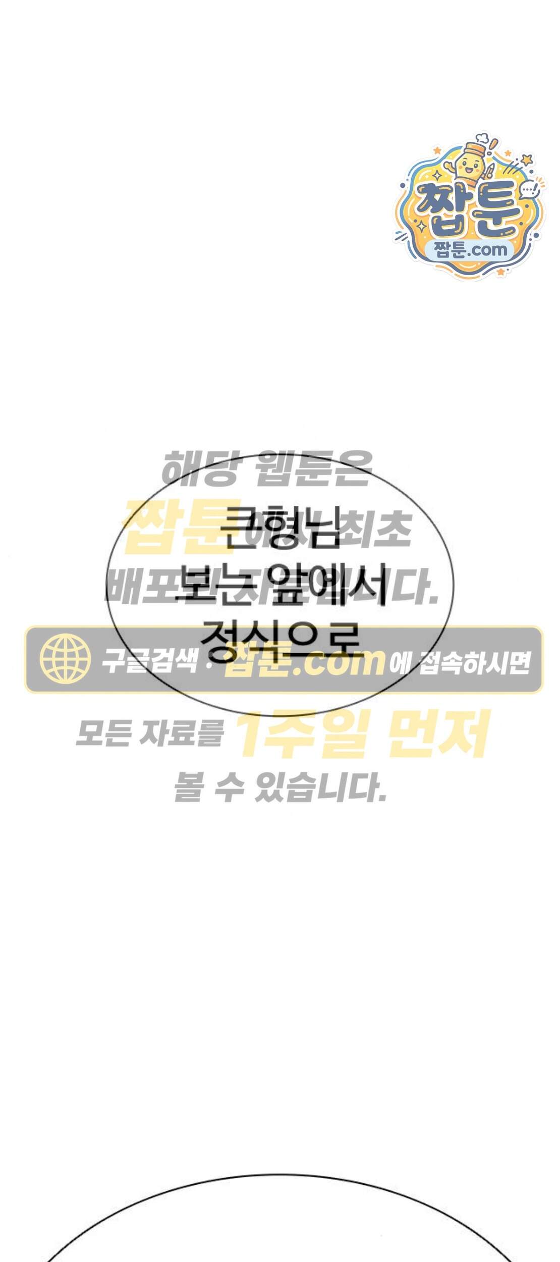 범죄도시0 29화 1
