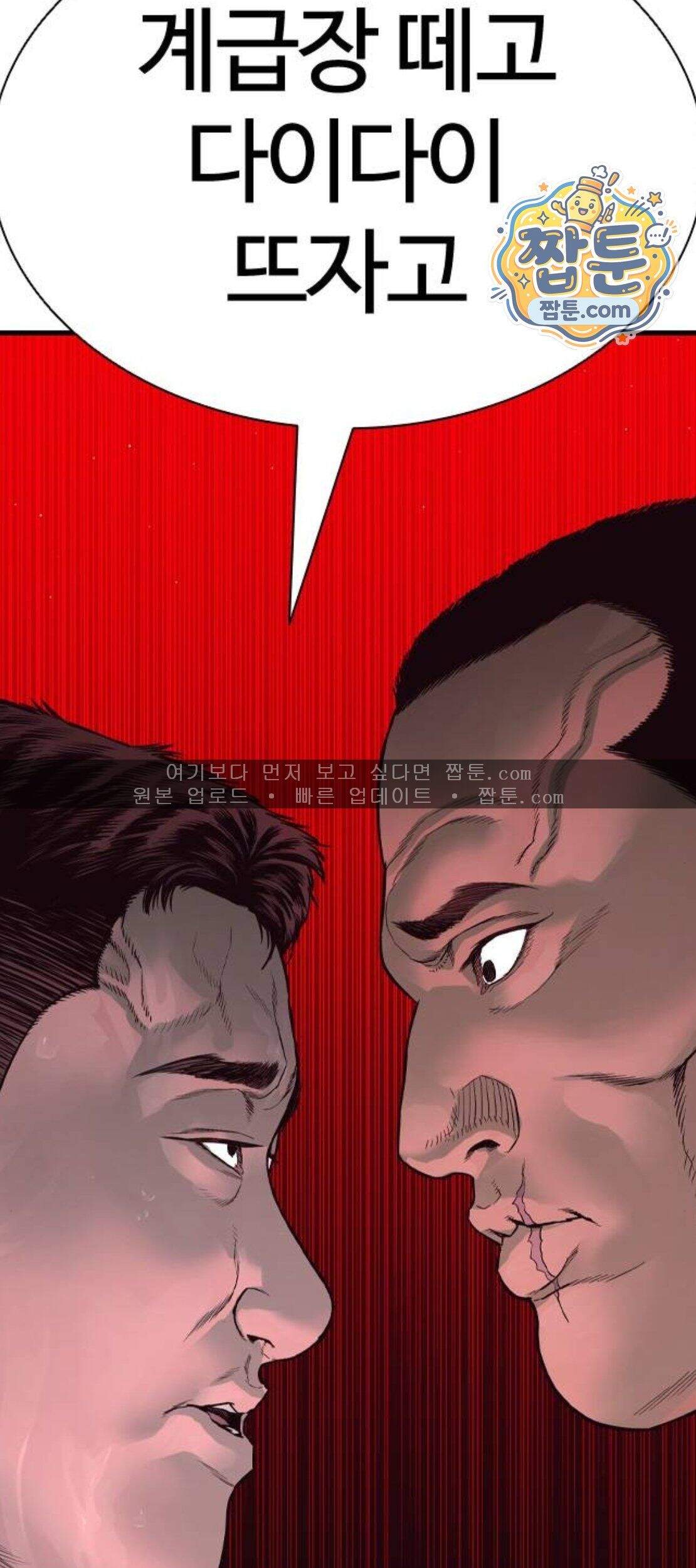 범죄도시0 29화 2