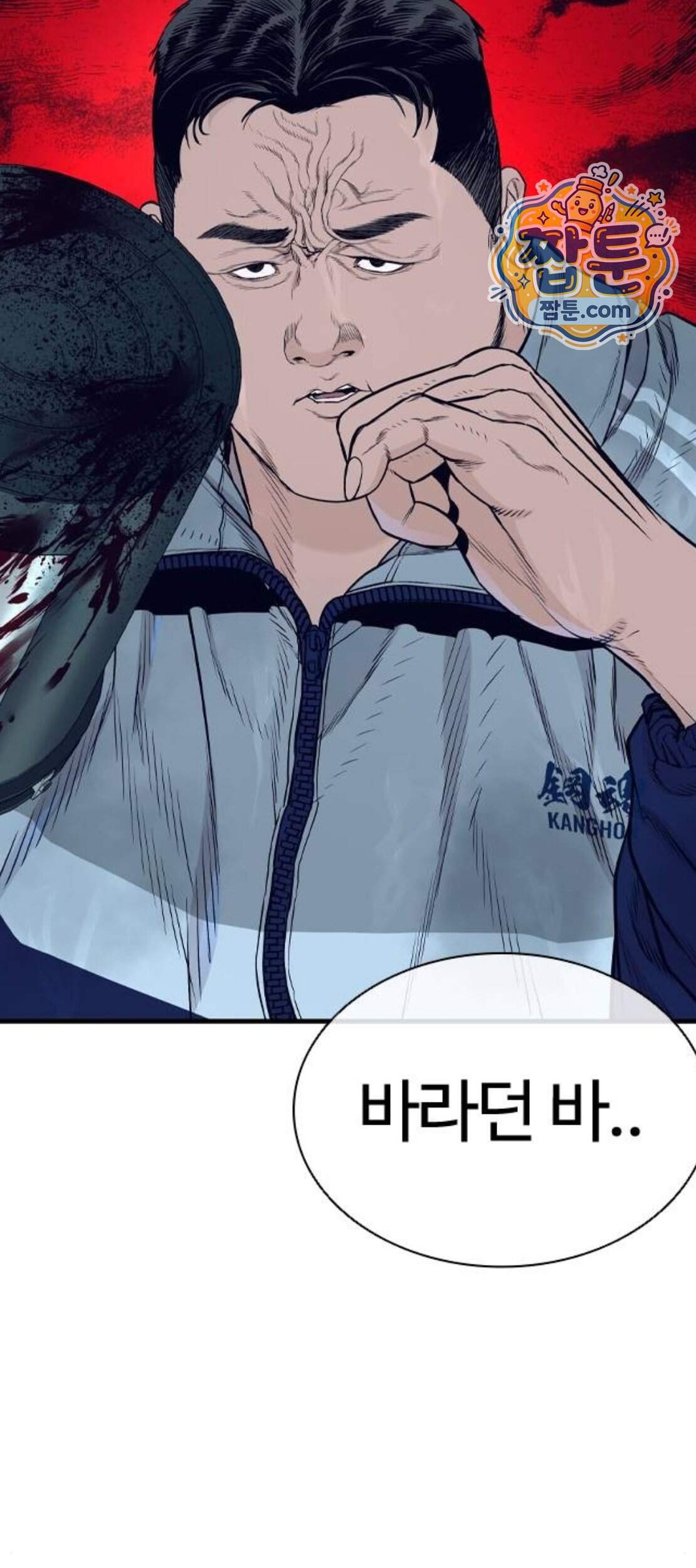 범죄도시0 29화 4