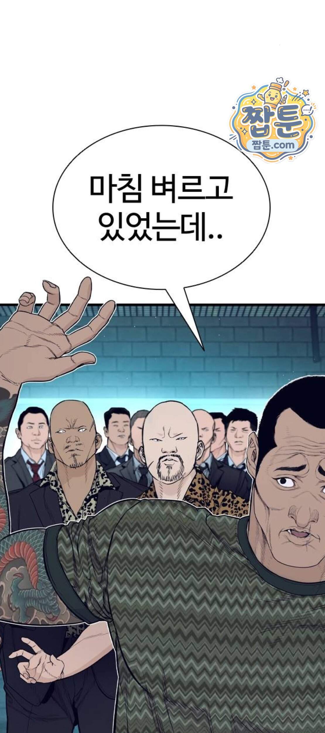 범죄도시0 29화 5