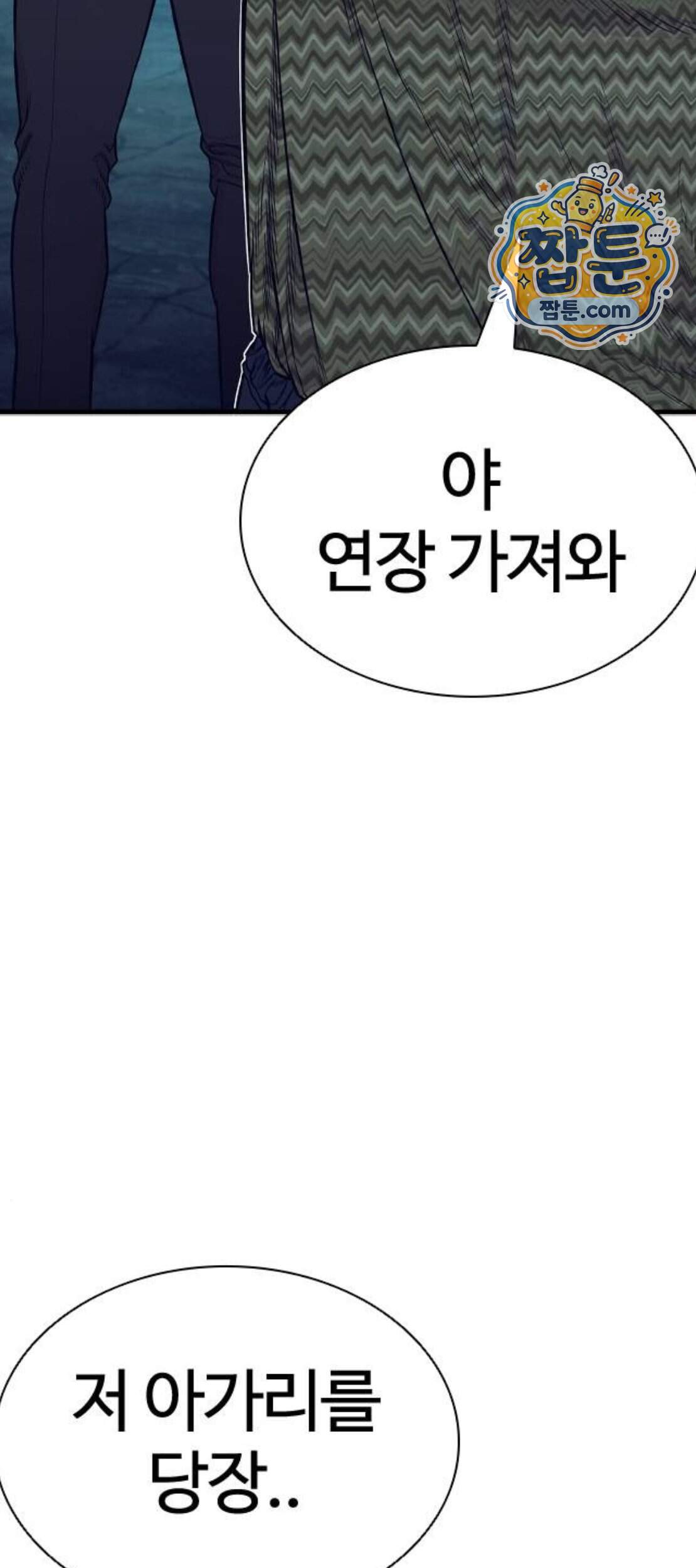 범죄도시0 29화 6