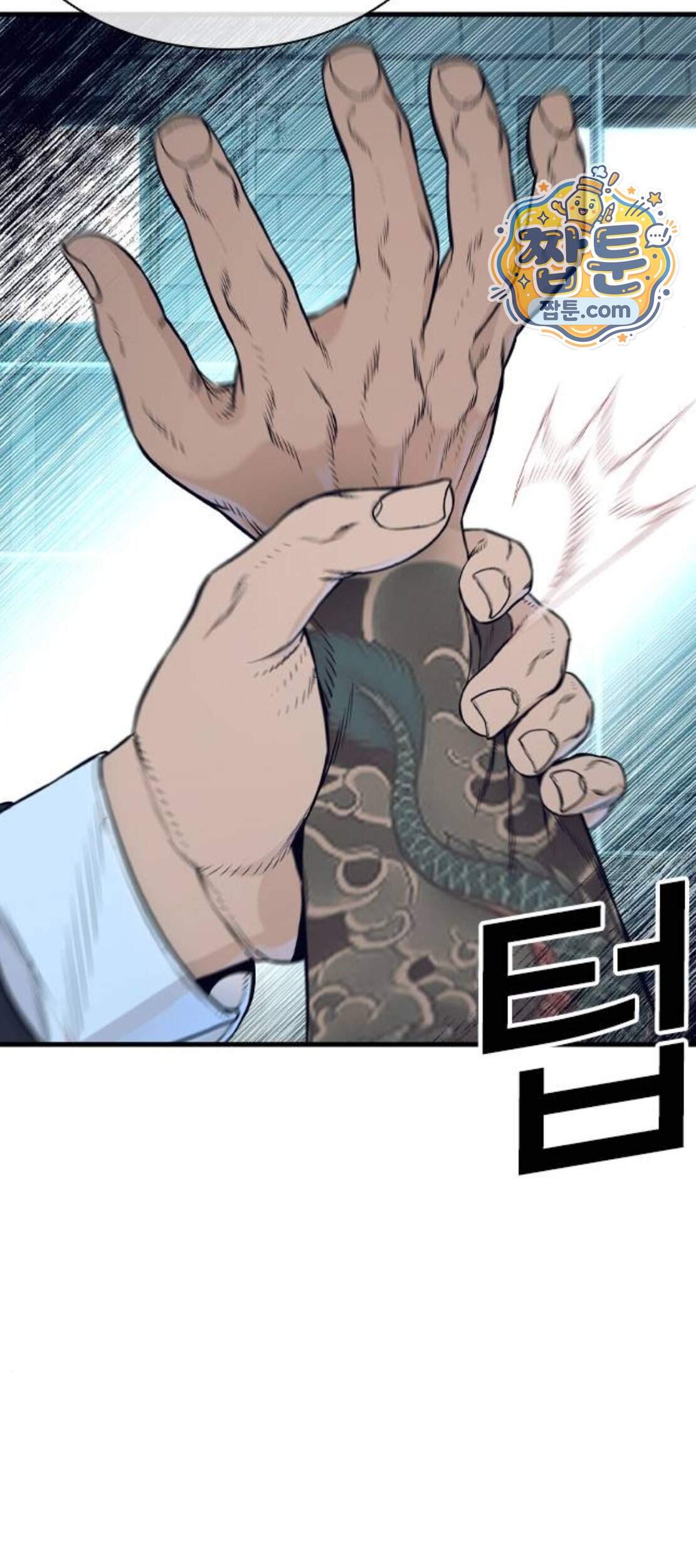 범죄도시0 29화 7