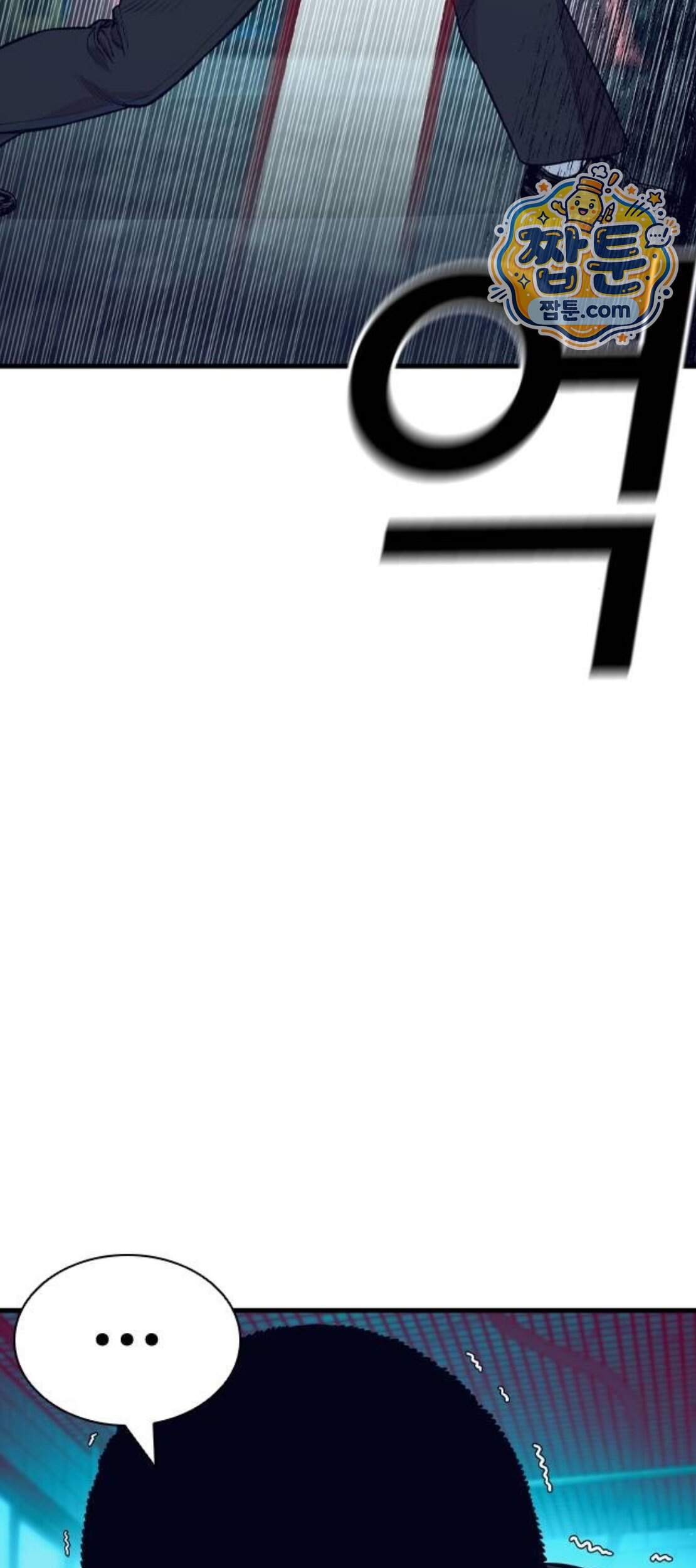 범죄도시0 29화 9