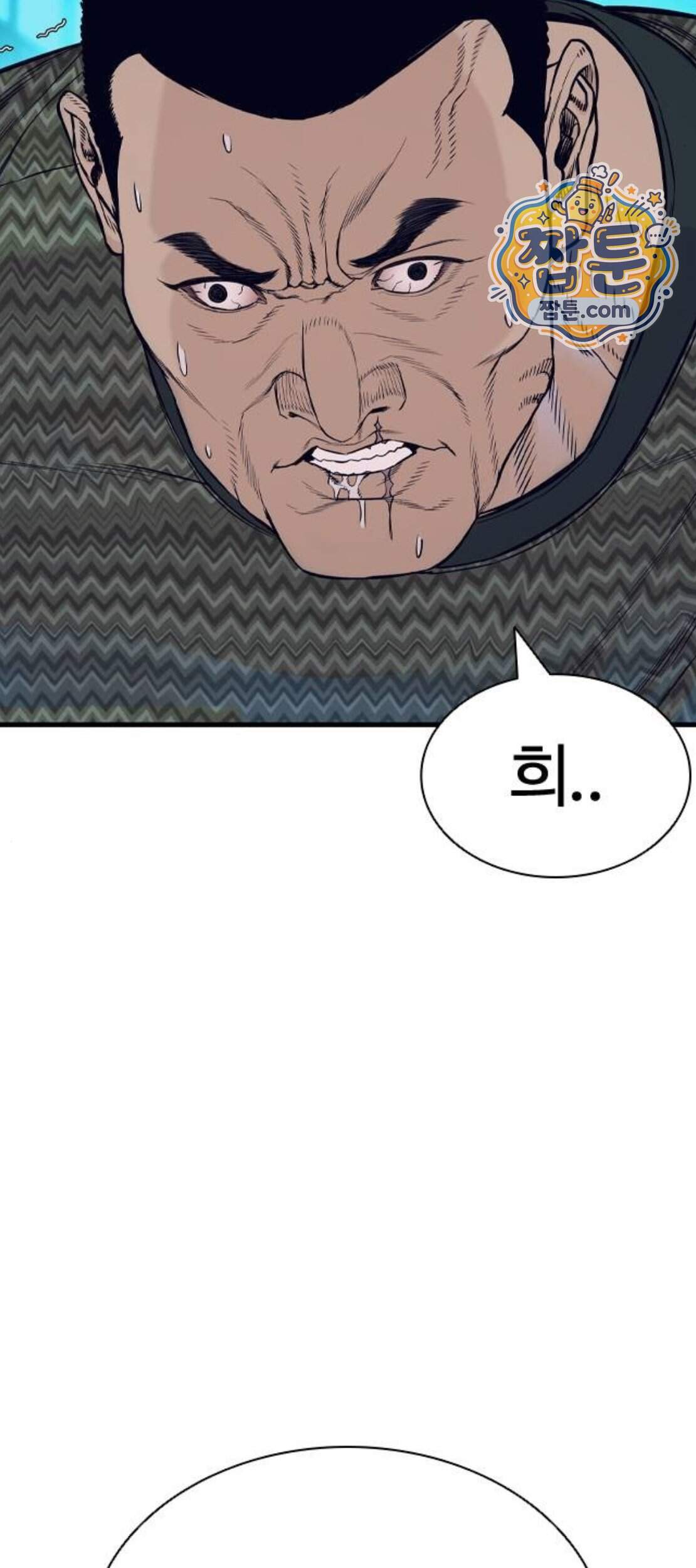 범죄도시0 29화 10