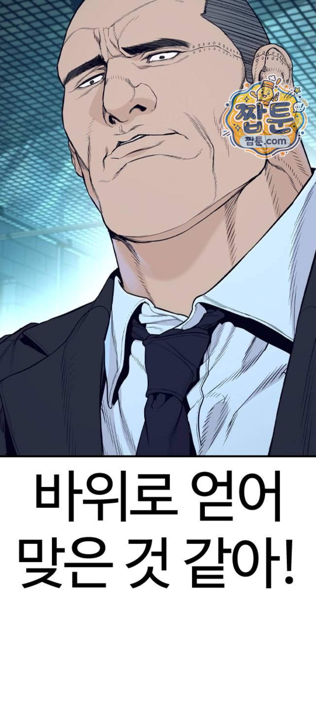범죄도시0 29화 18