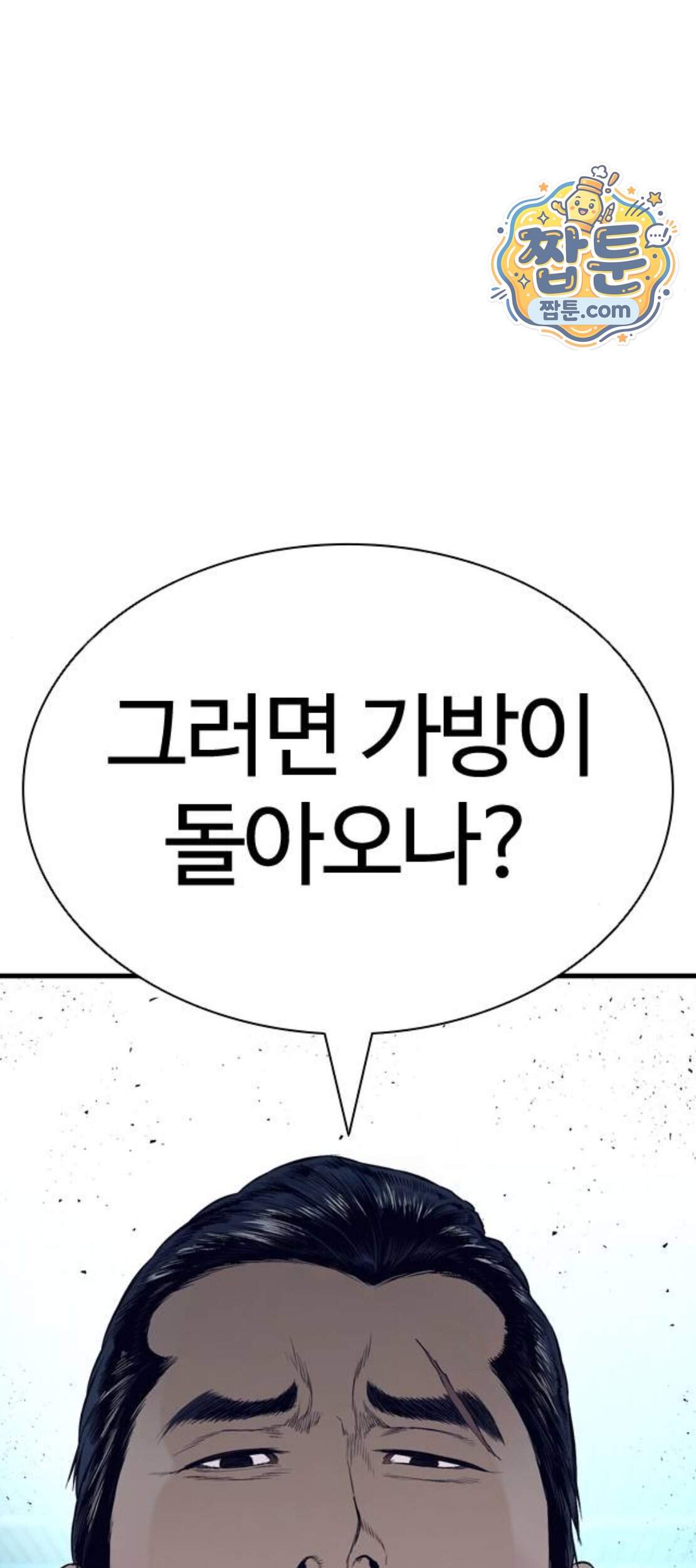 범죄도시0 29화 21