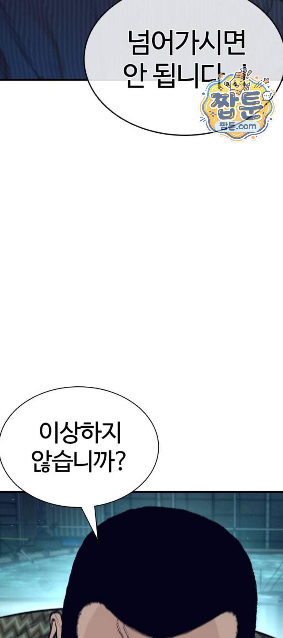 범죄도시0 29화 24