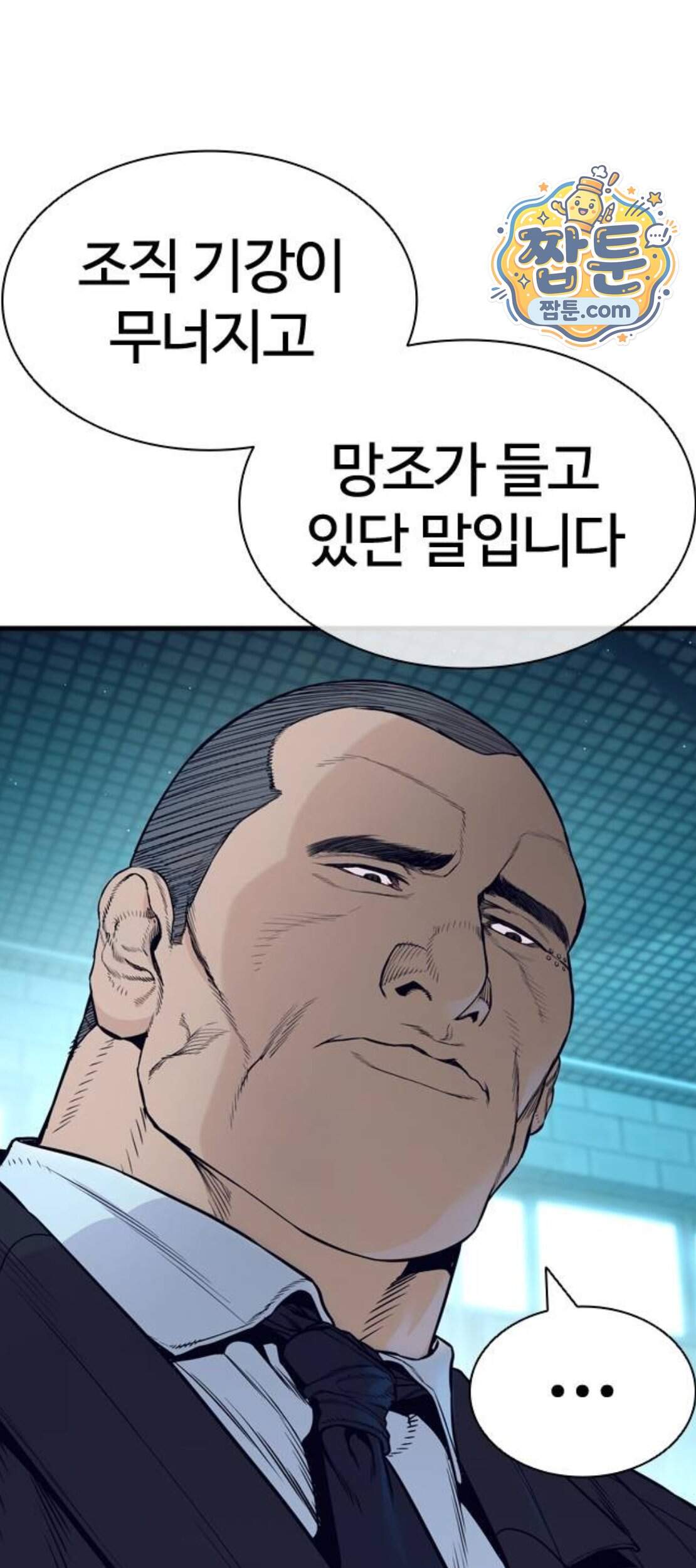 범죄도시0 29화 26