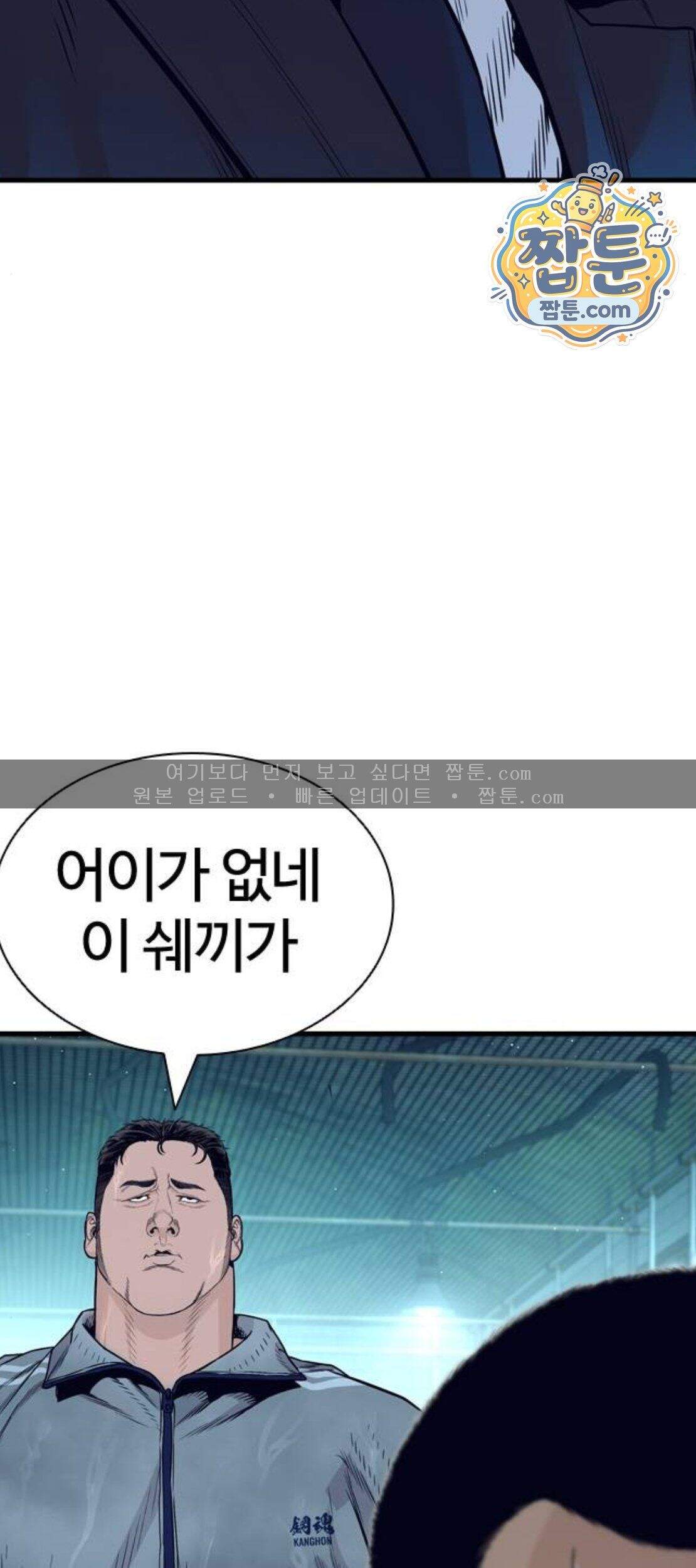 범죄도시0 29화 27
