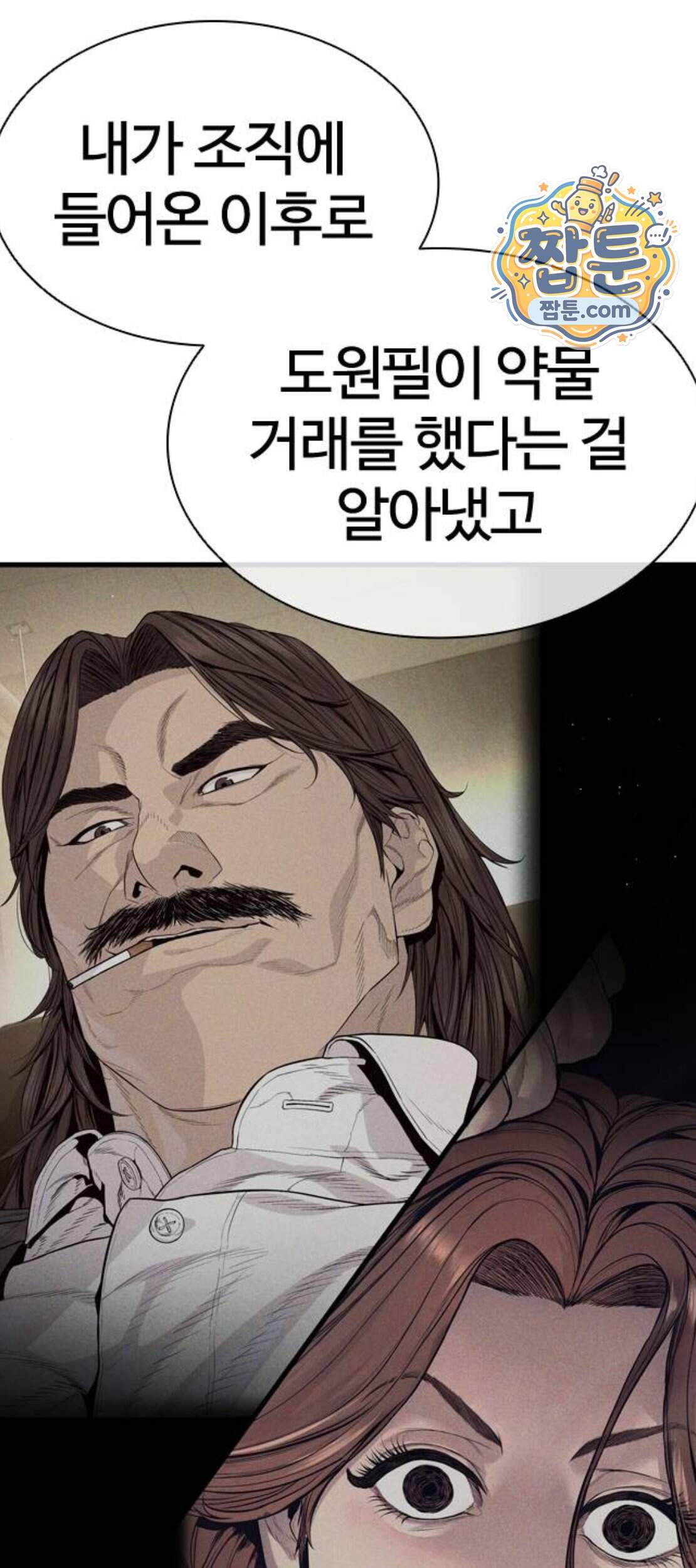 범죄도시0 29화 30