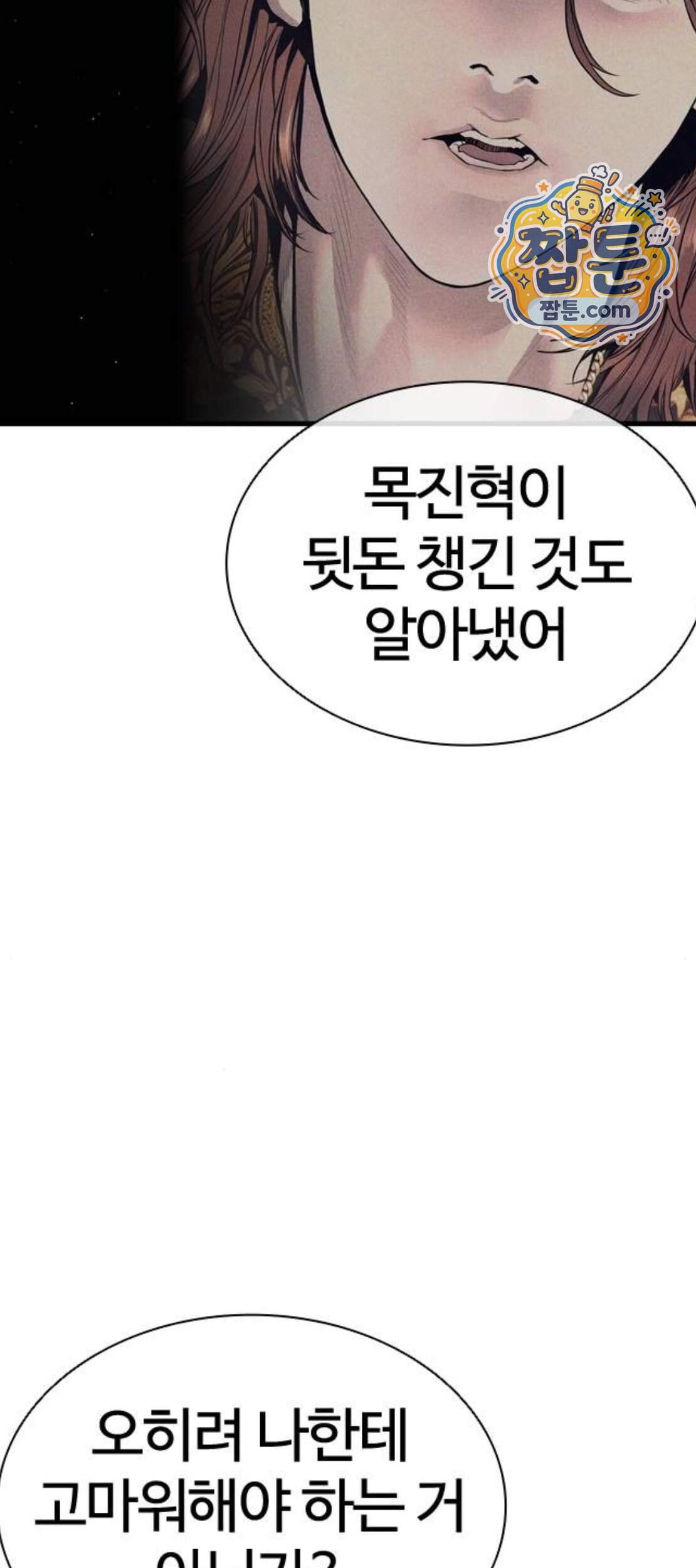 범죄도시0 29화 31