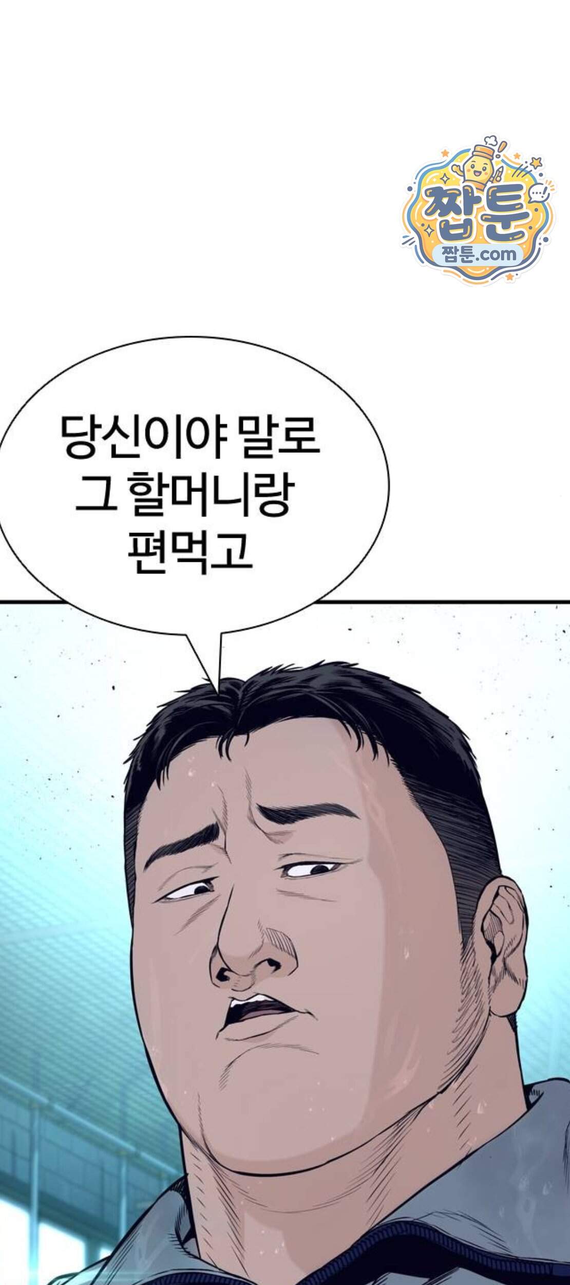 범죄도시0 29화 33