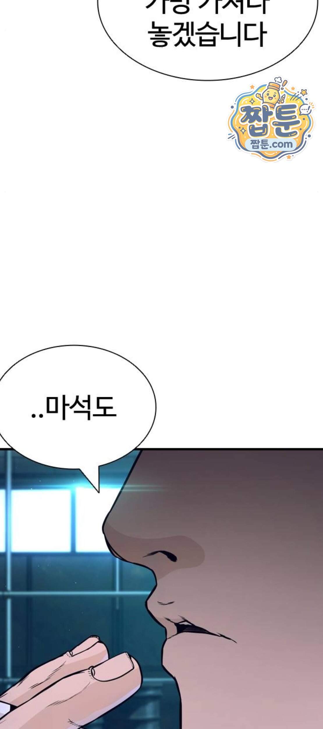 범죄도시0 29화 40