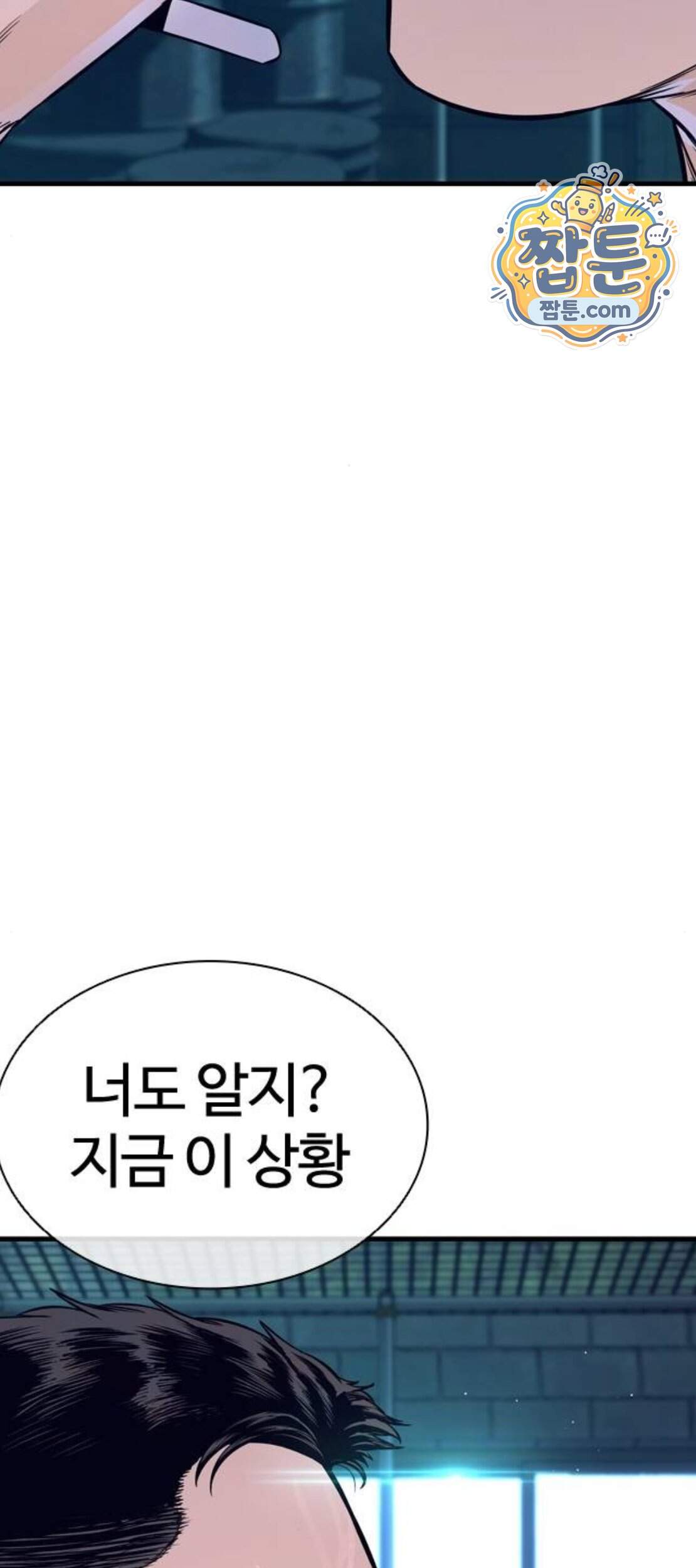 범죄도시0 29화 41