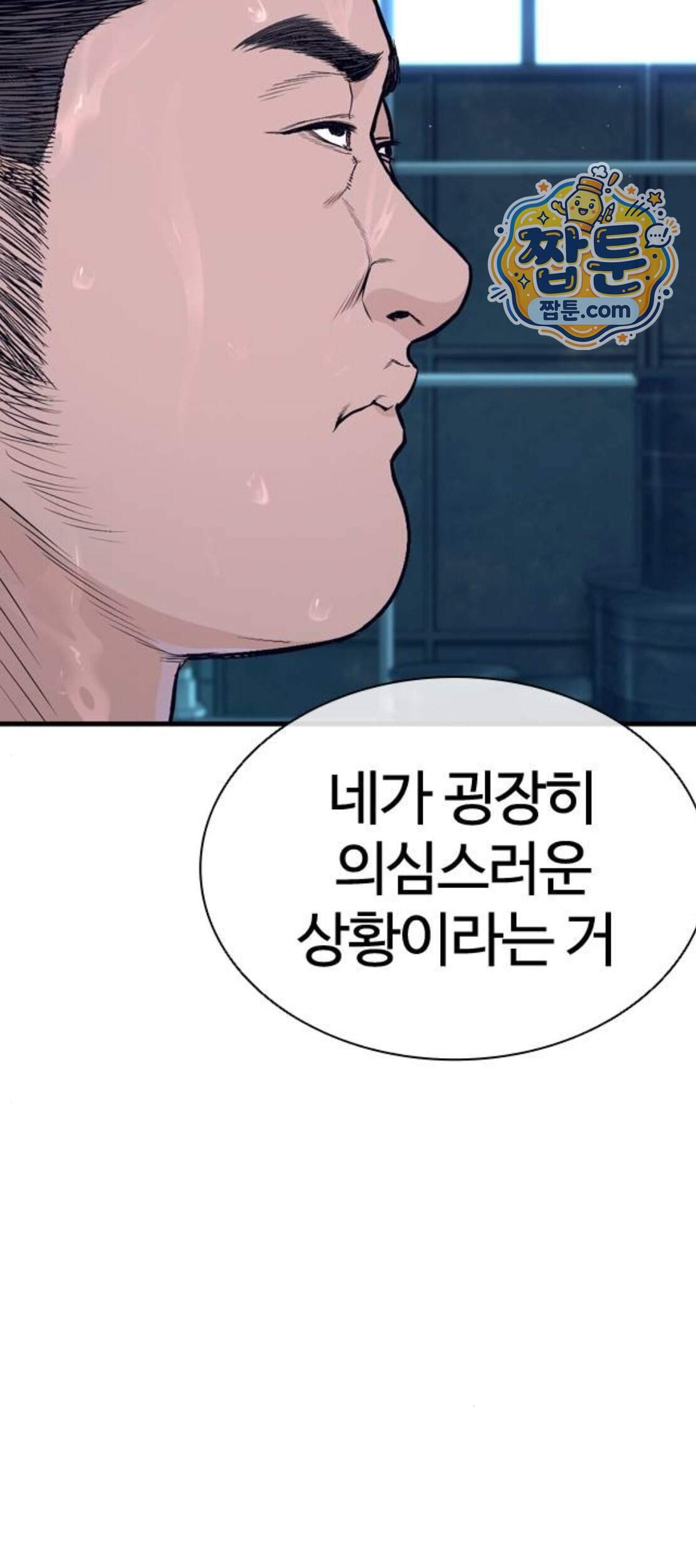 범죄도시0 29화 42