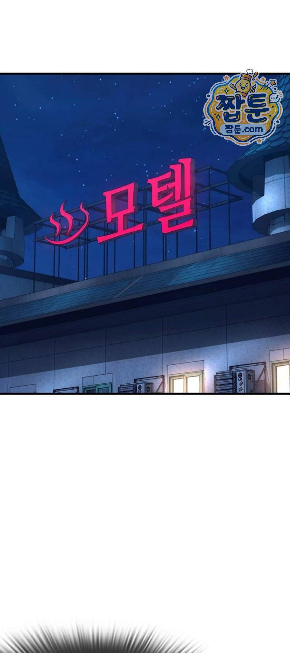범죄도시0 29화 50