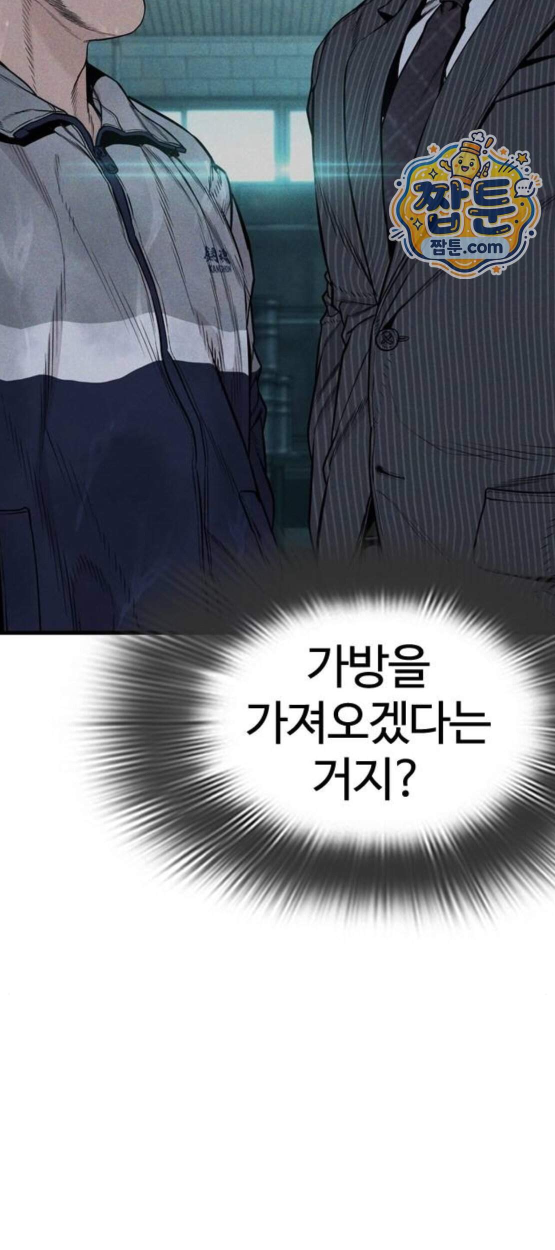 범죄도시0 29화 53