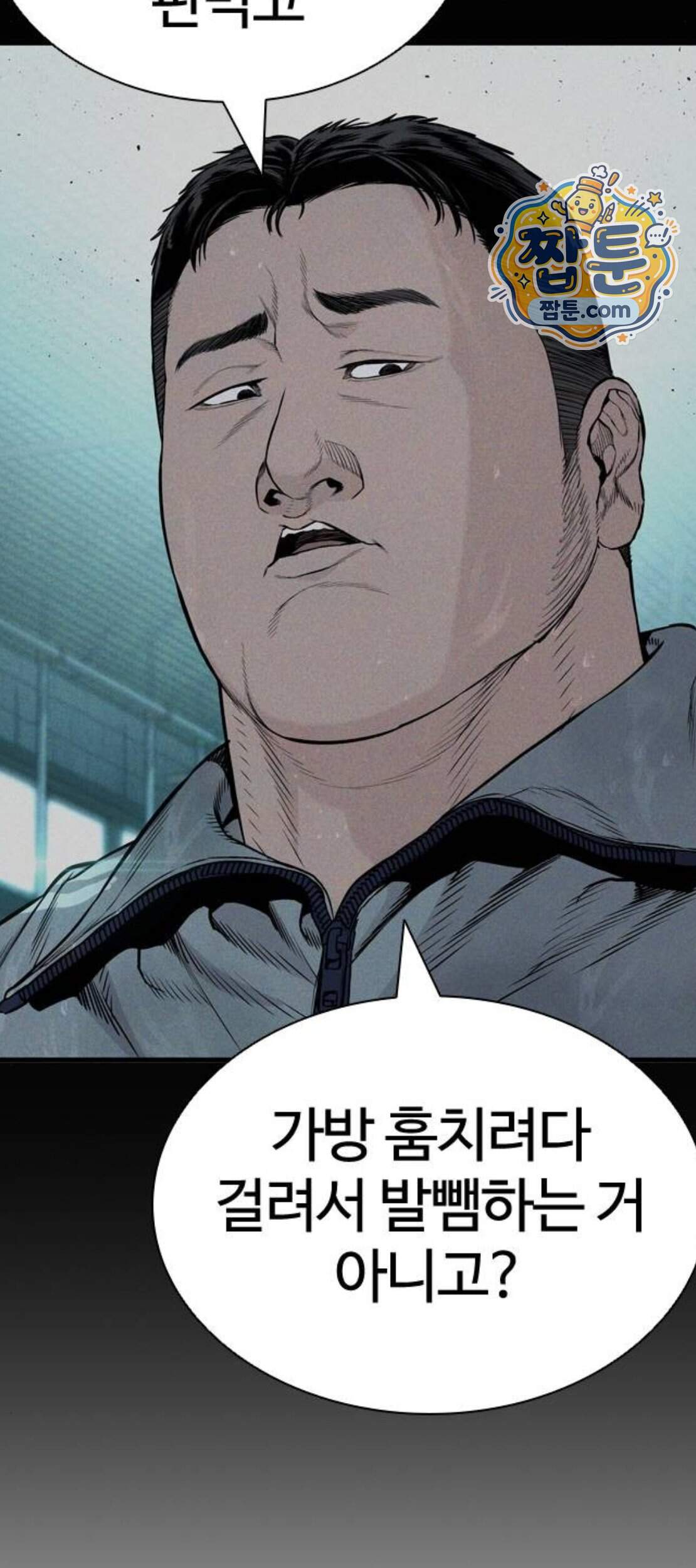 범죄도시0 29화 56
