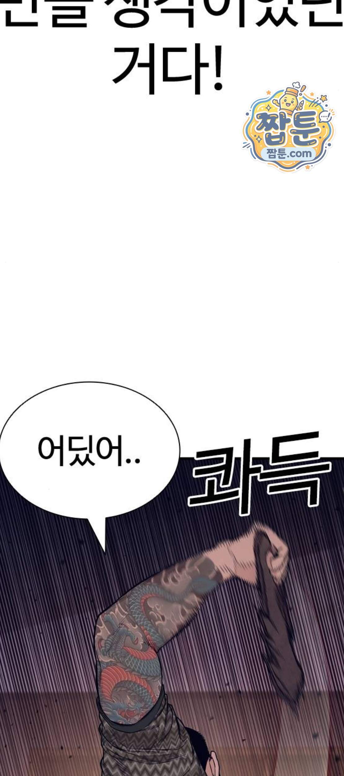 범죄도시0 29화 61