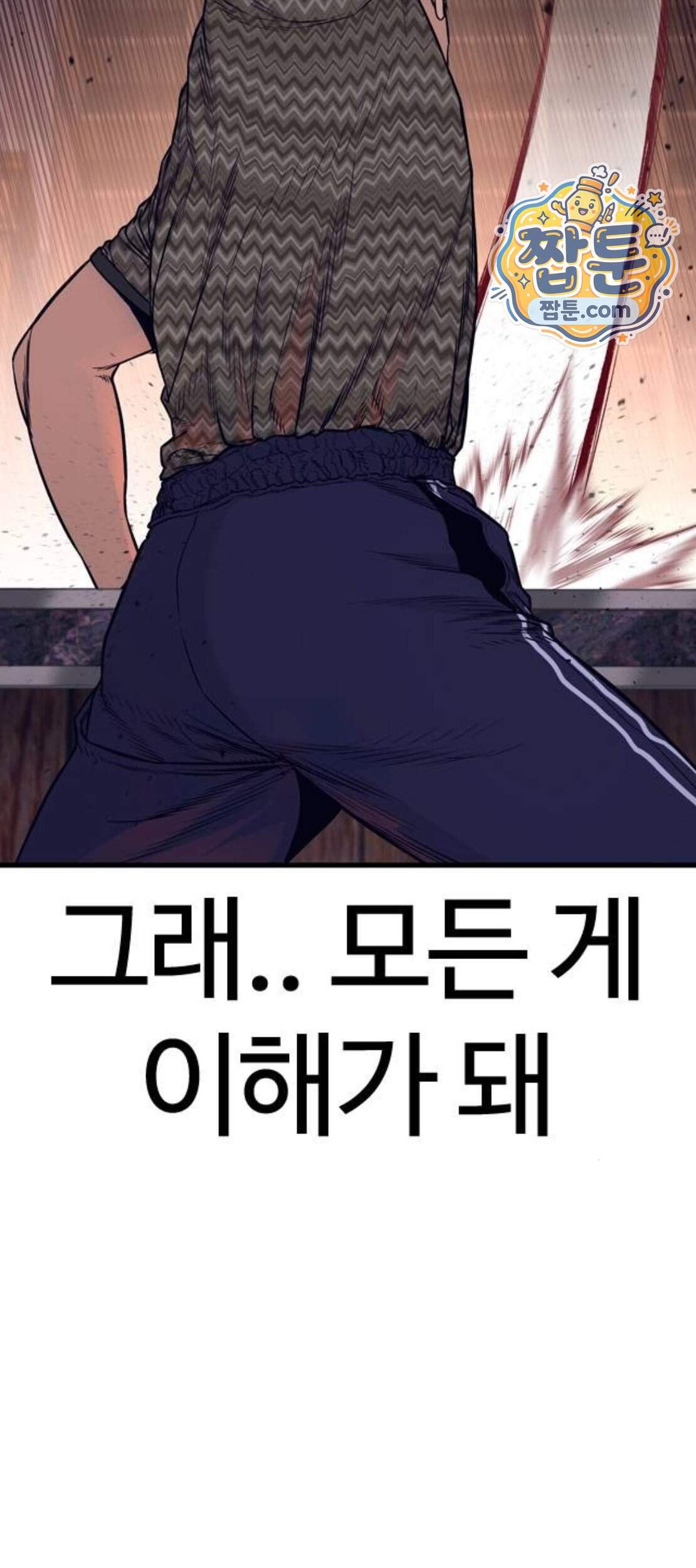 범죄도시0 29화 62