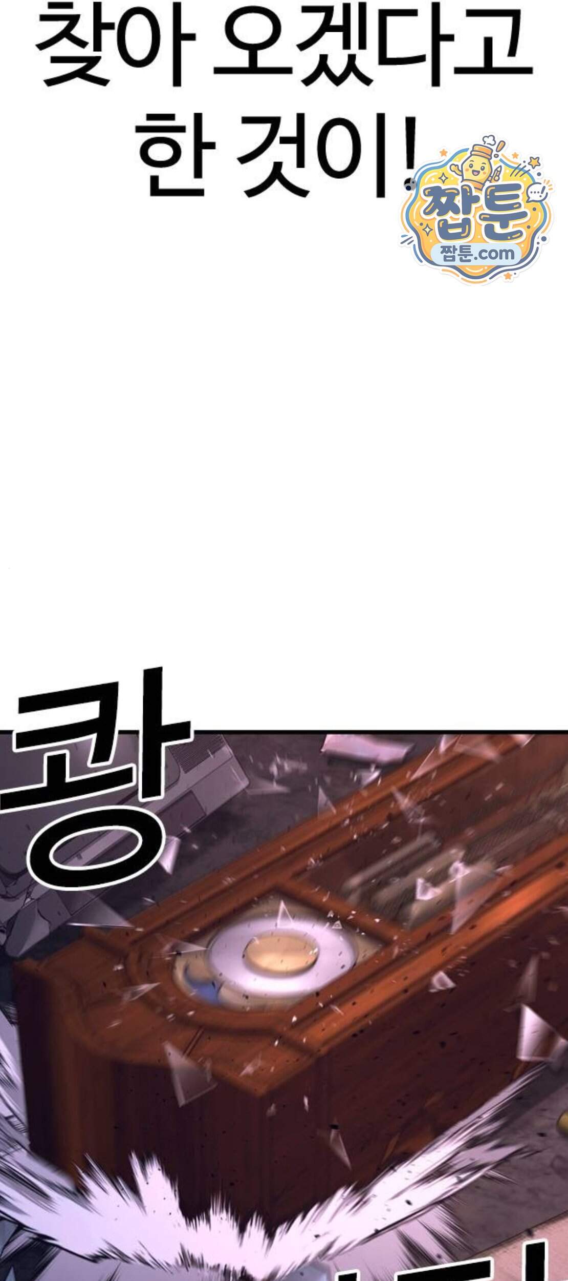 범죄도시0 29화 64