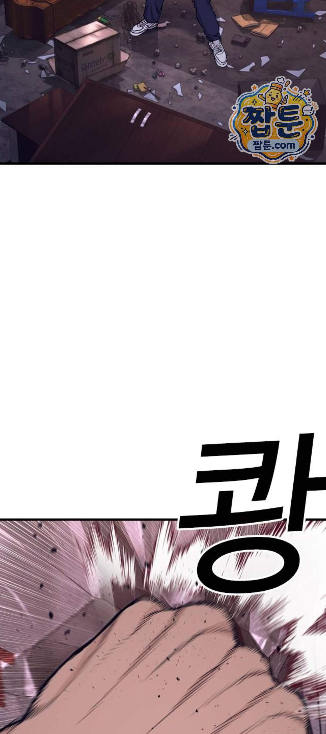 범죄도시0 29화 66