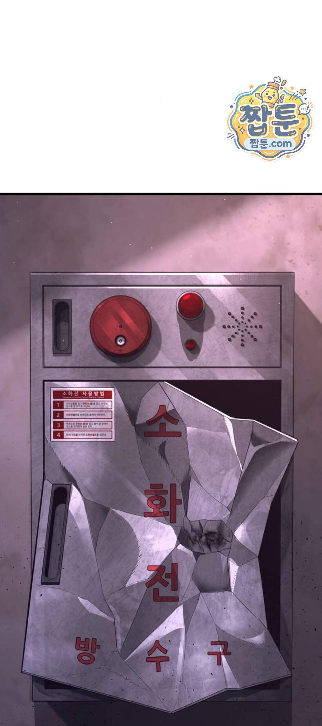 범죄도시0 29화 70