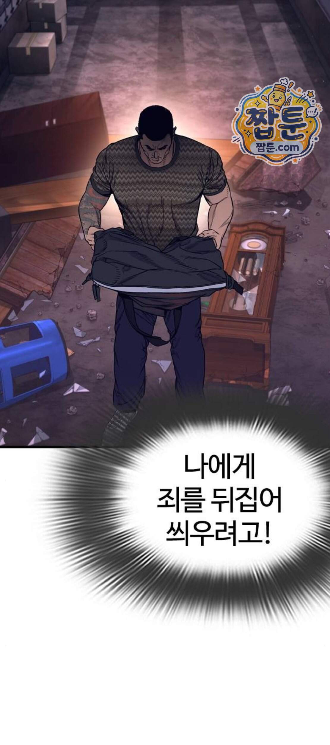 범죄도시0 29화 76