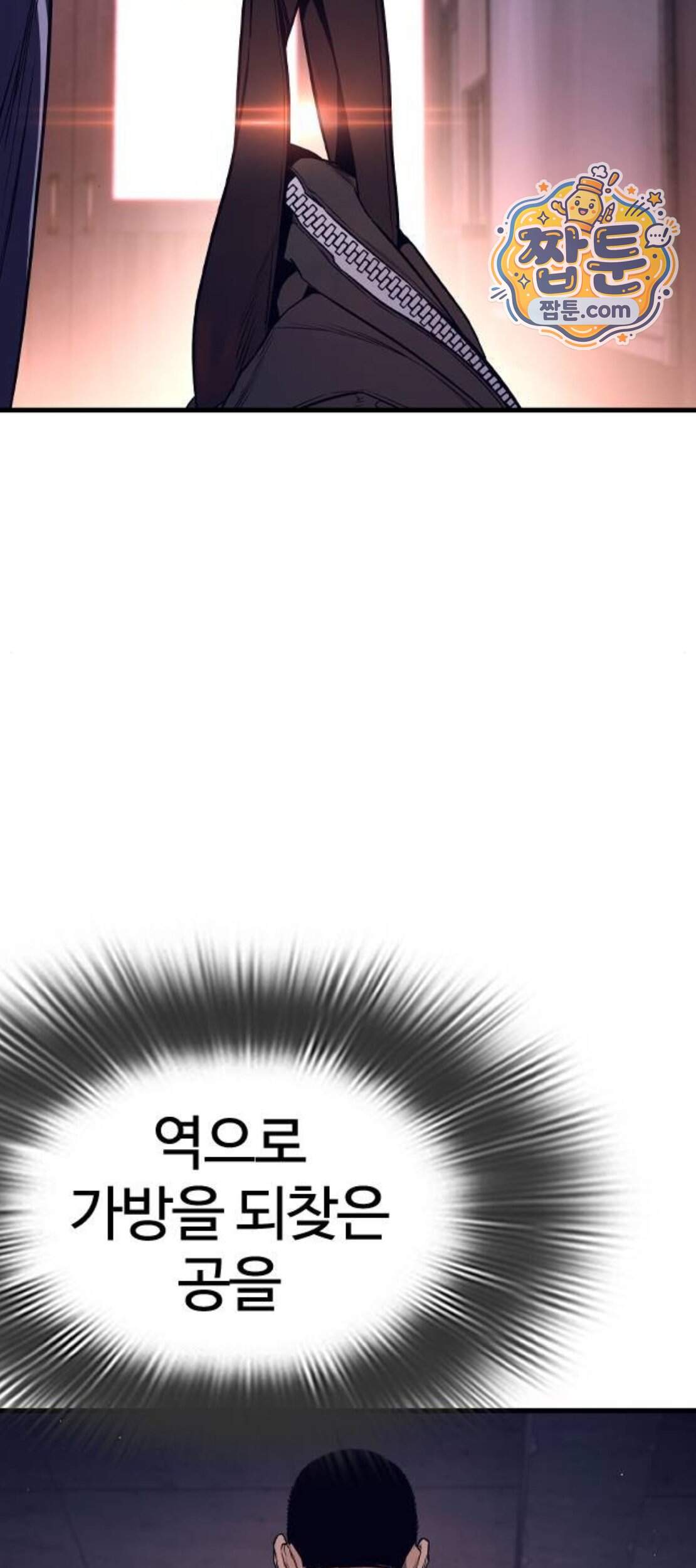 범죄도시0 29화 80