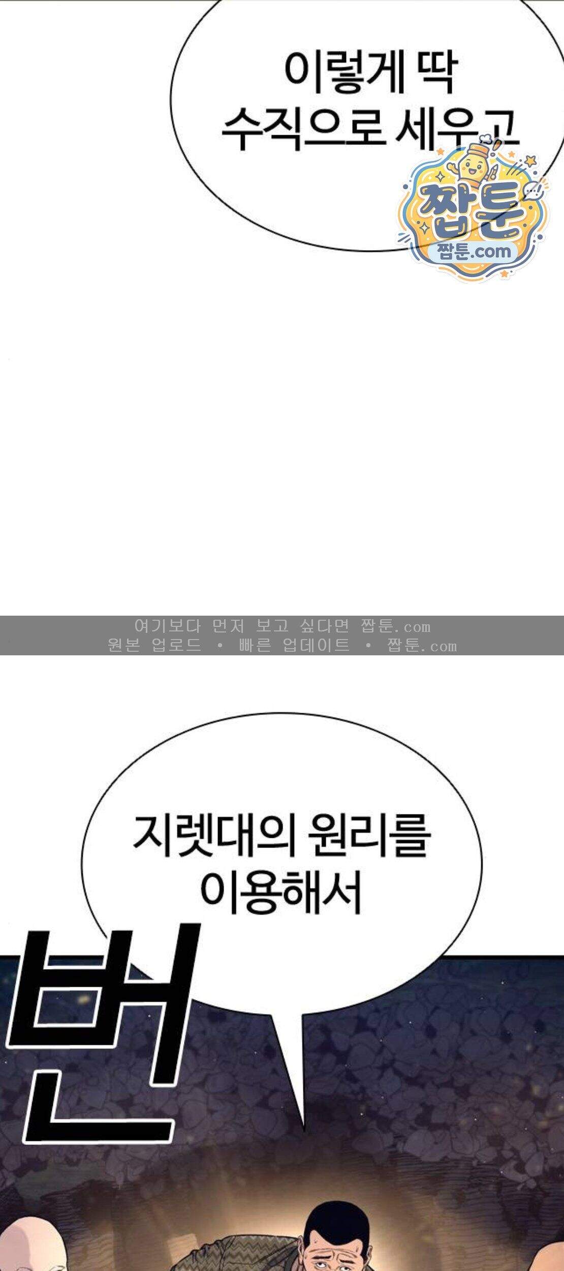 범죄도시0 29화 93