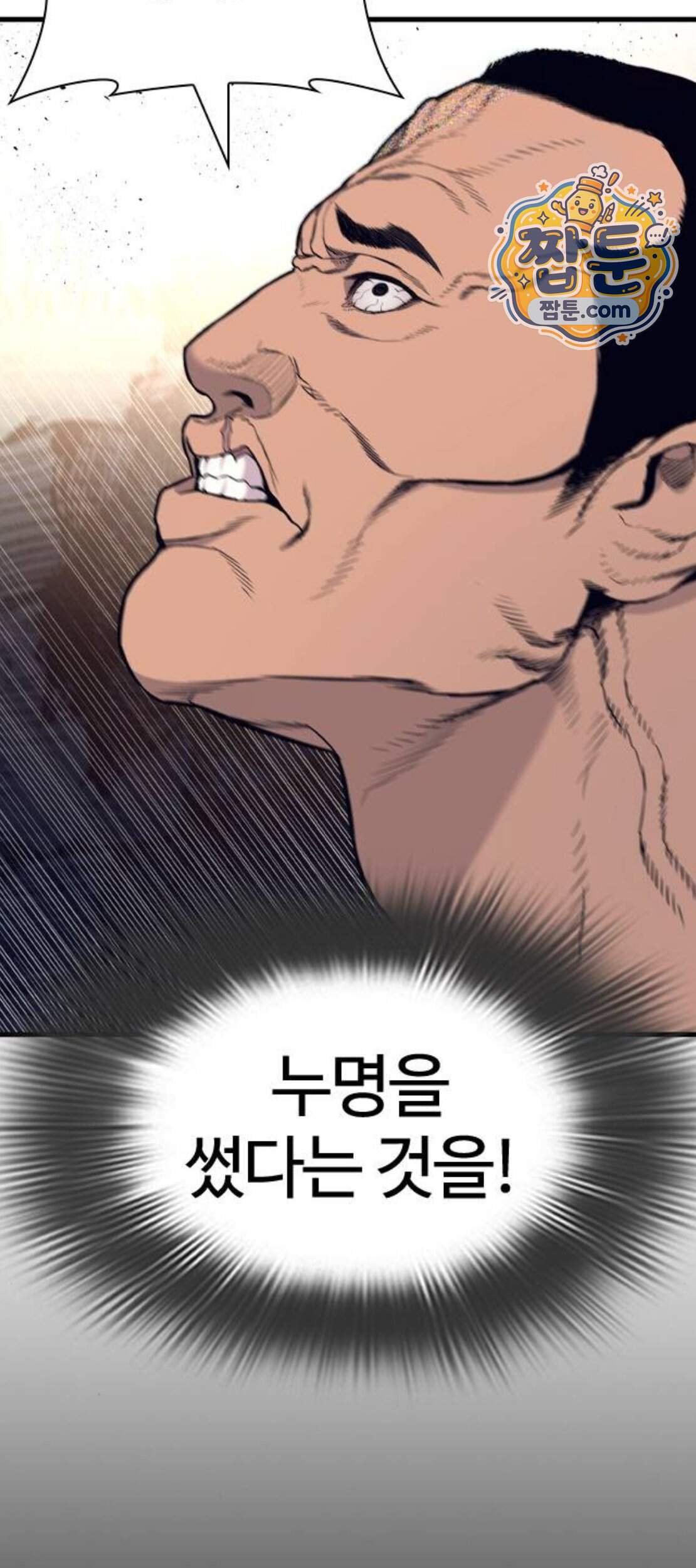 범죄도시0 29화 104