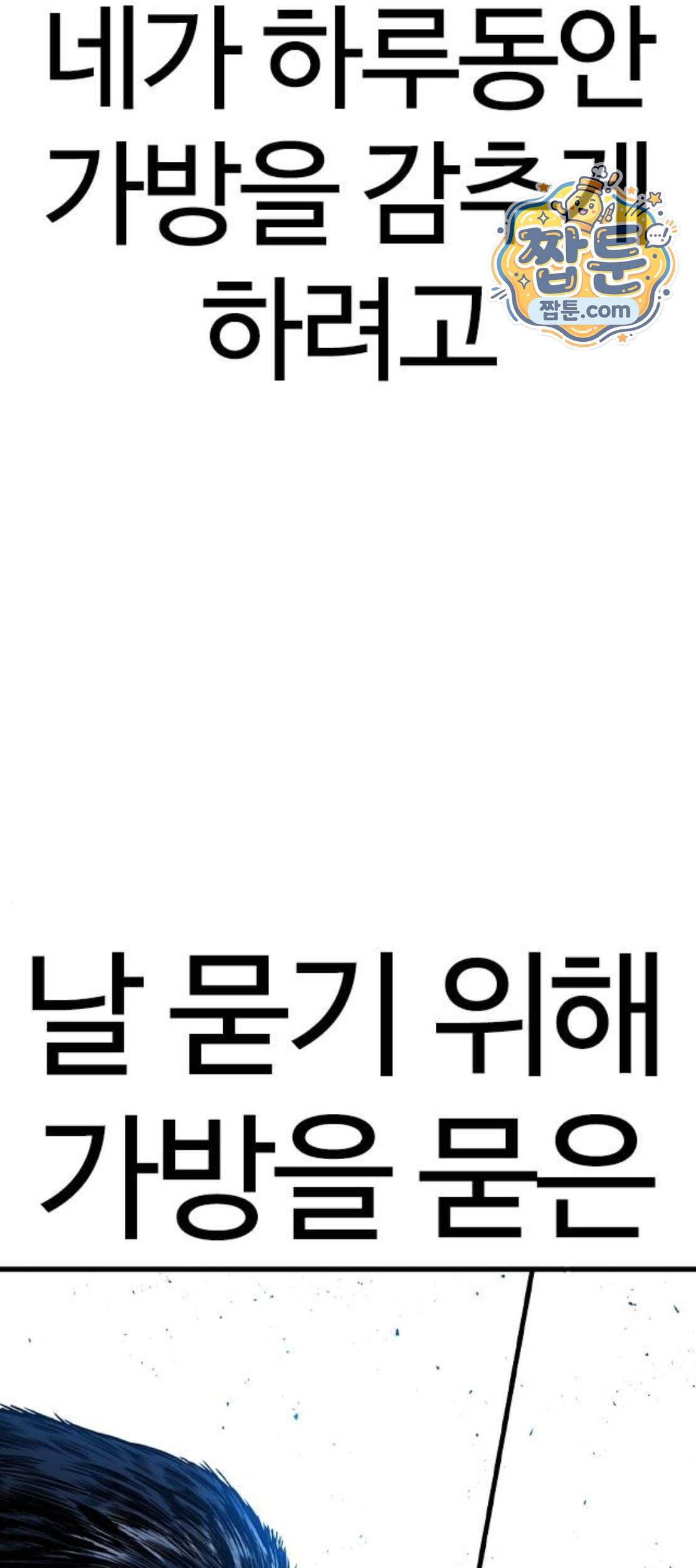 범죄도시0 29화 116
