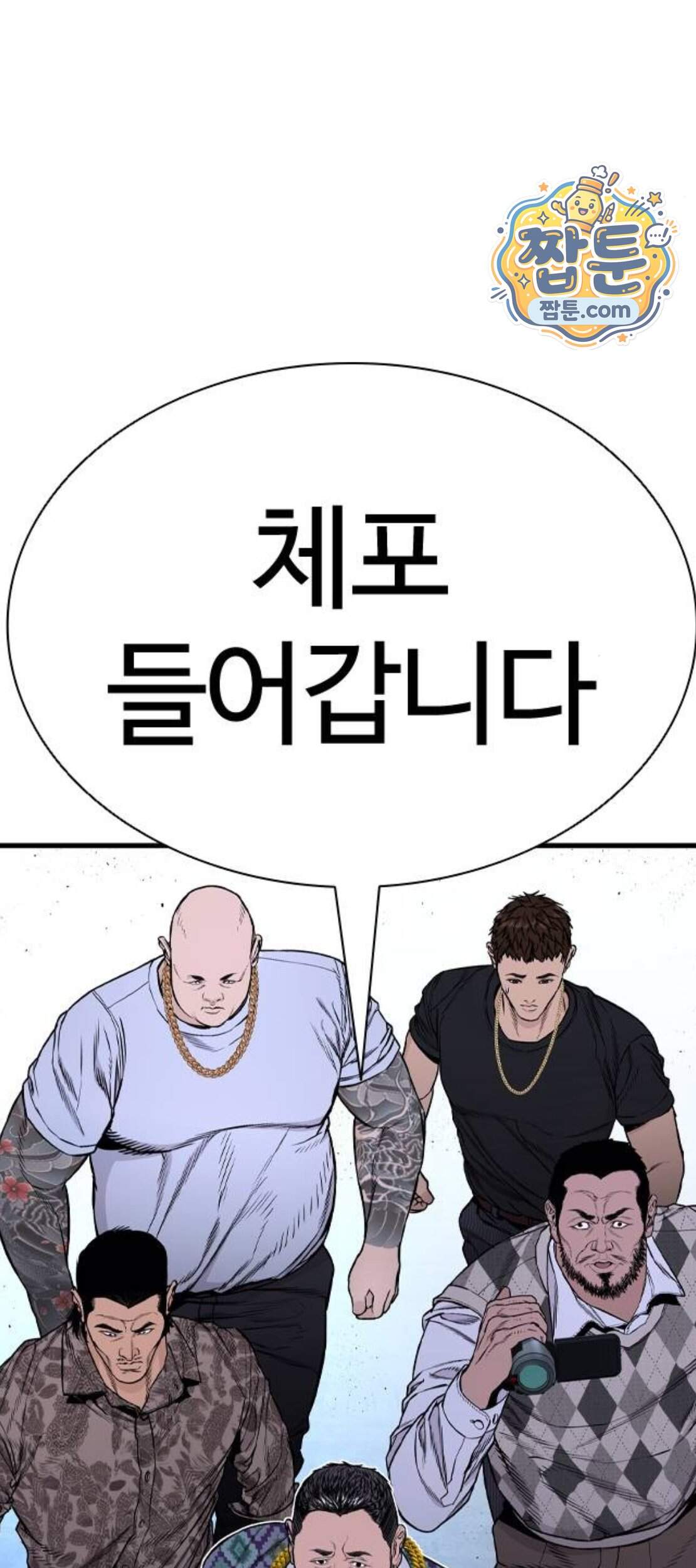 범죄도시0 29화 120