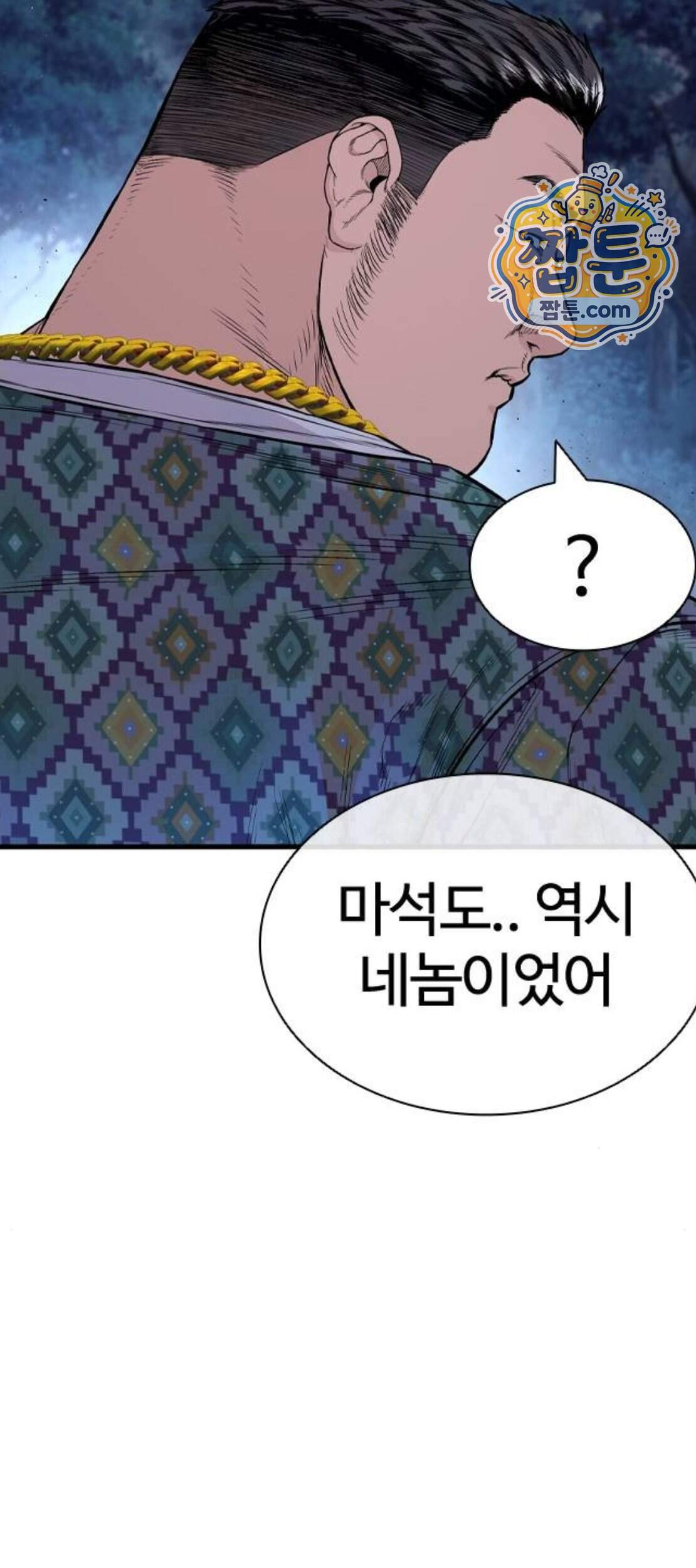 범죄도시0 29화 124