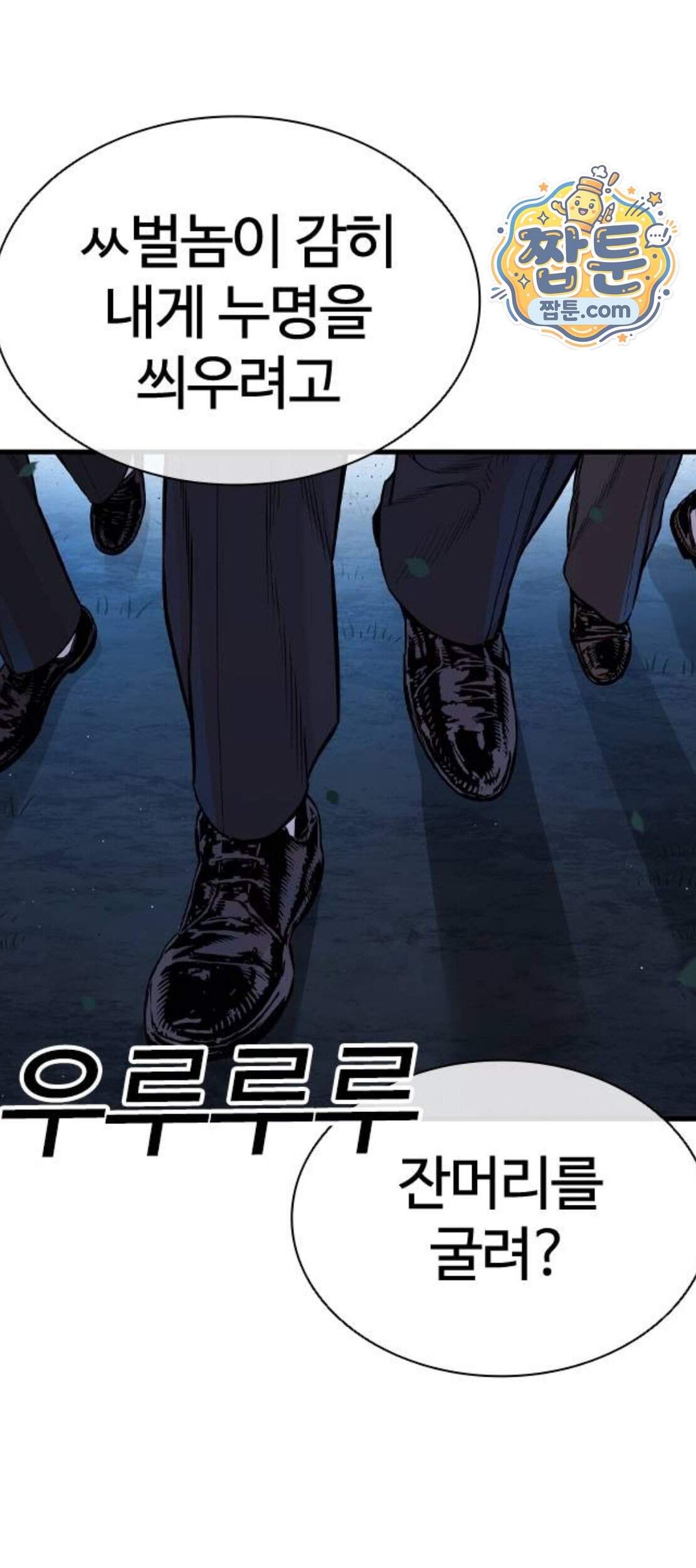 범죄도시0 29화 125