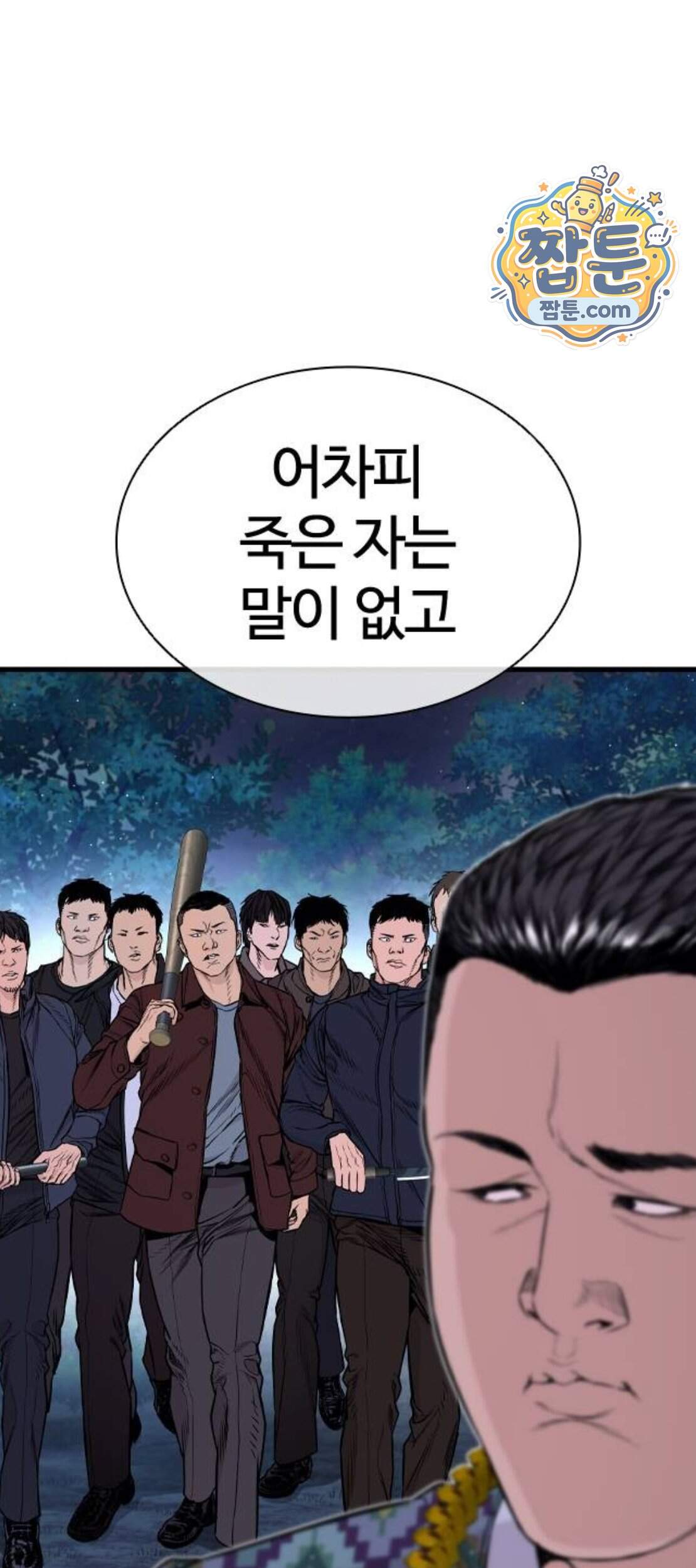범죄도시0 29화 126